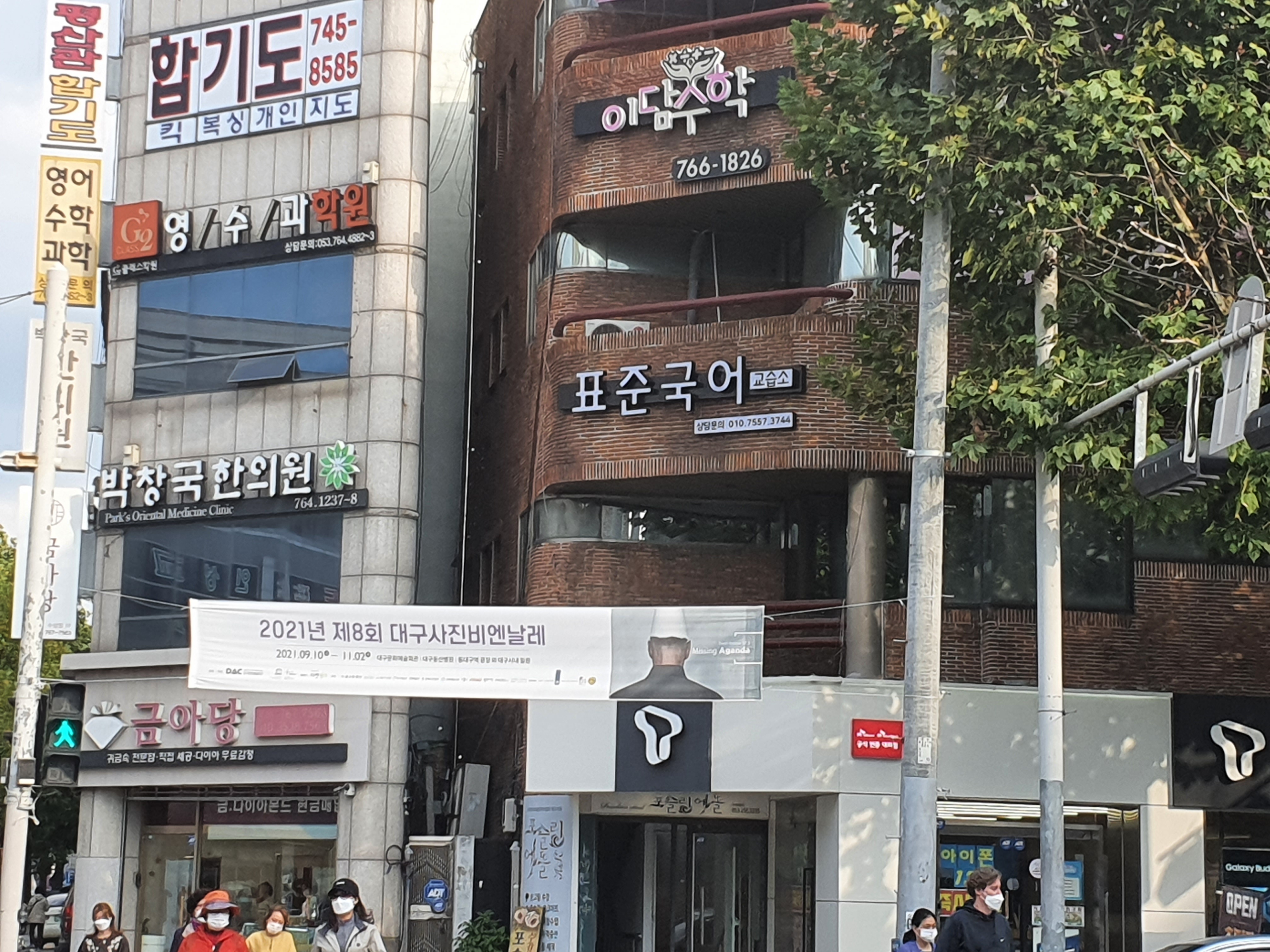 표준국어교습소