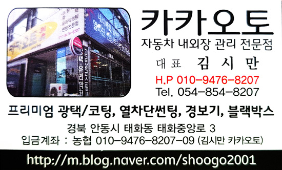 틴트어카 카카오토