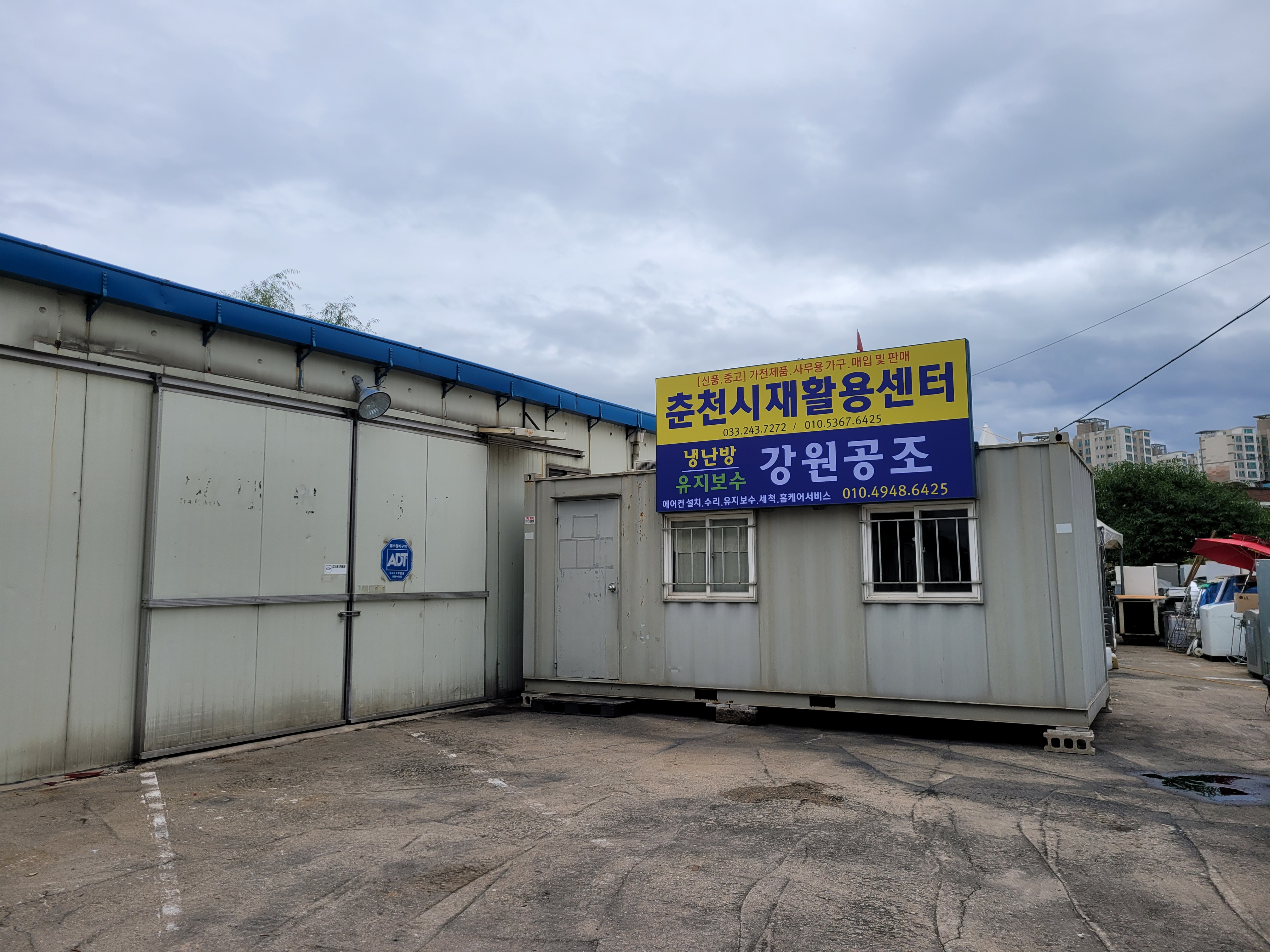 냉난방유지보수 강원공조