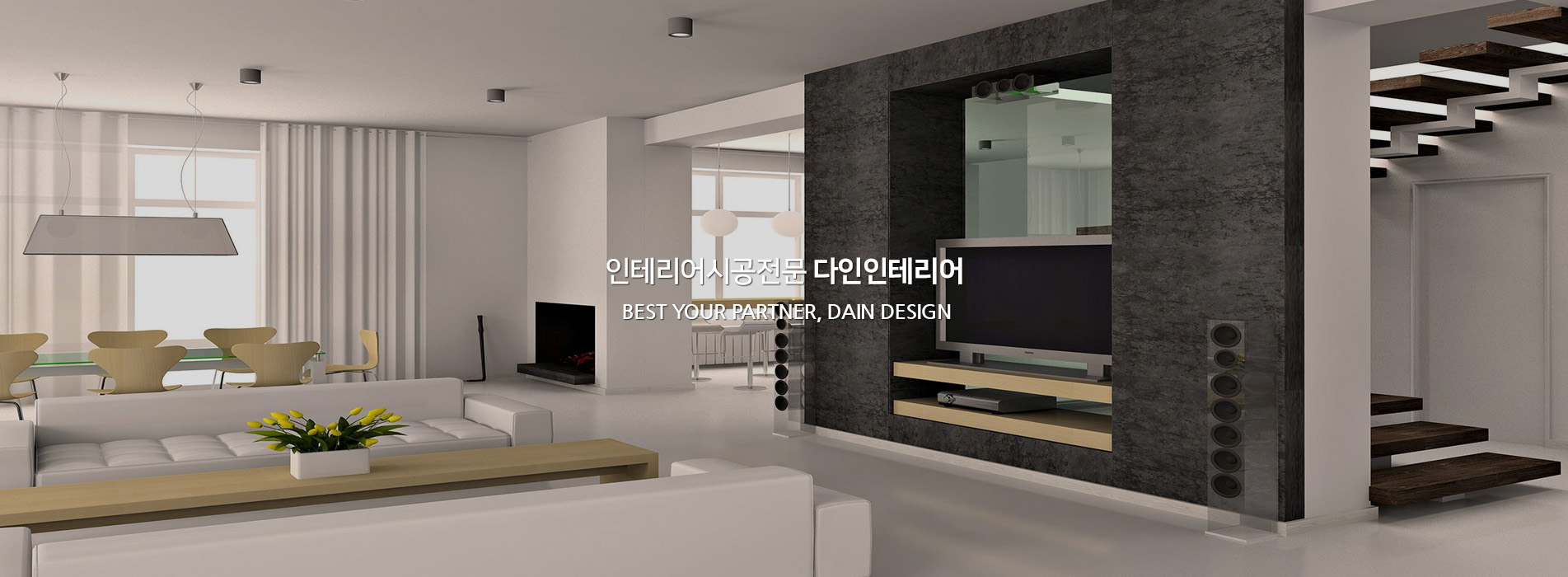 다인디자인