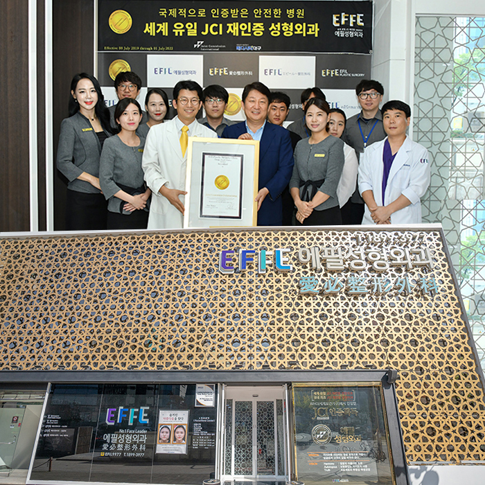 에필성형외과의원 대표 이미지