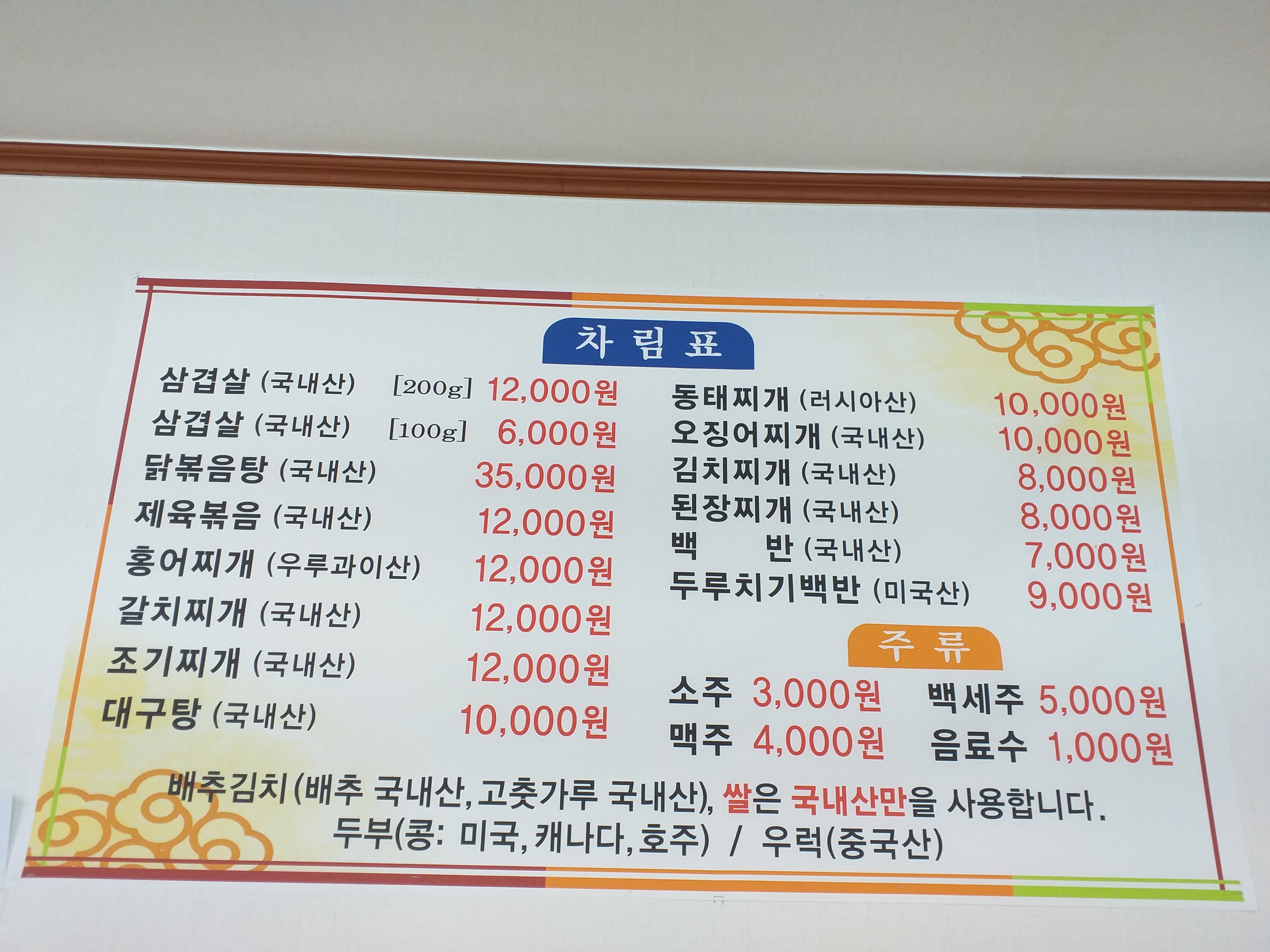 대림식당