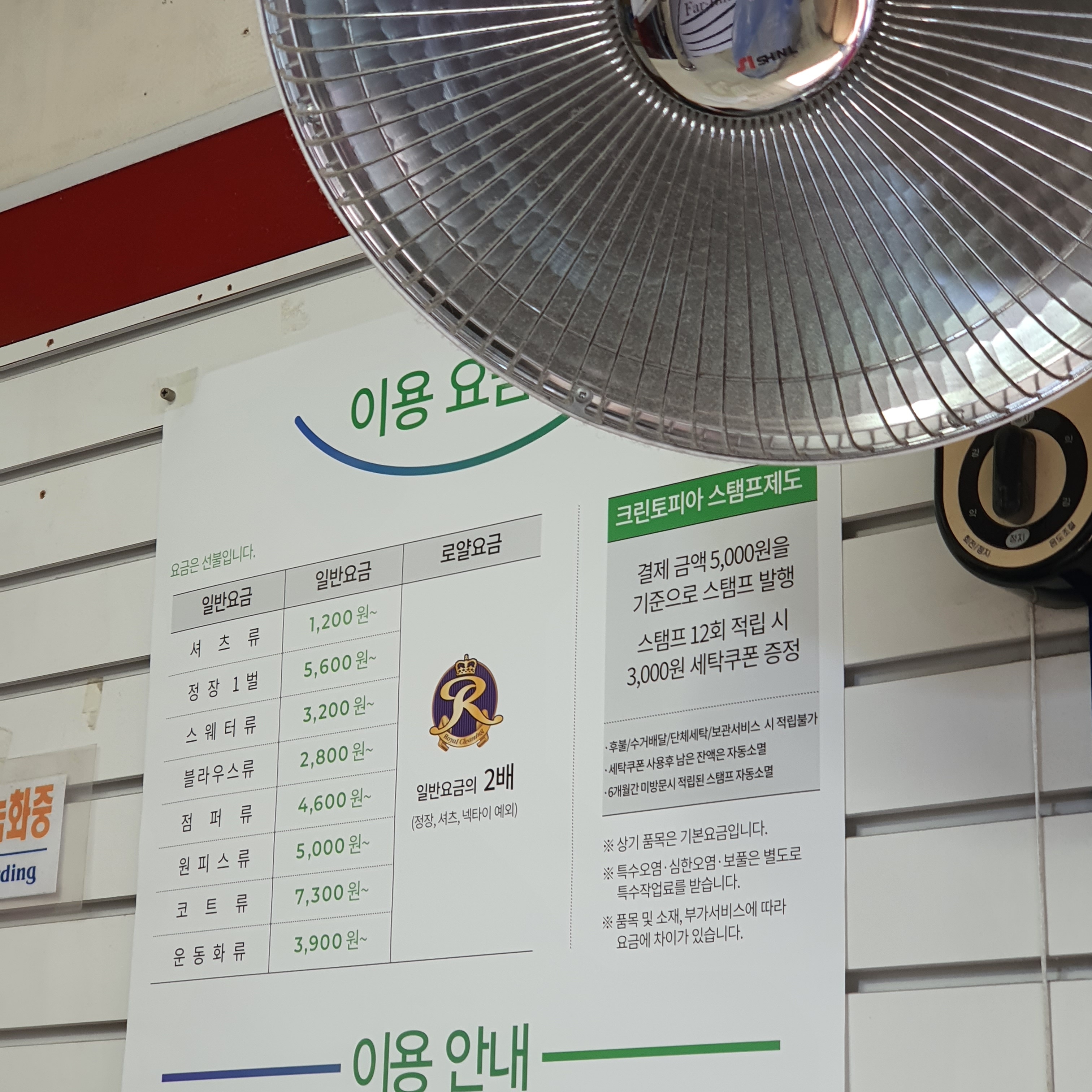 크린토피아 쌍문역점