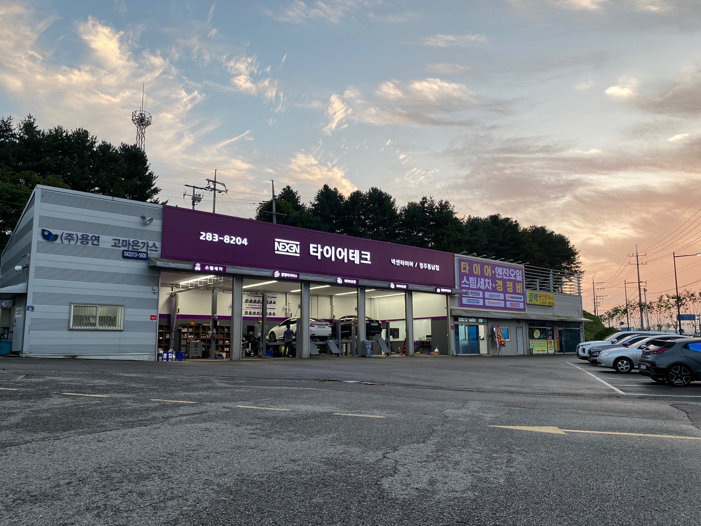 타이어테크 청주동남점
