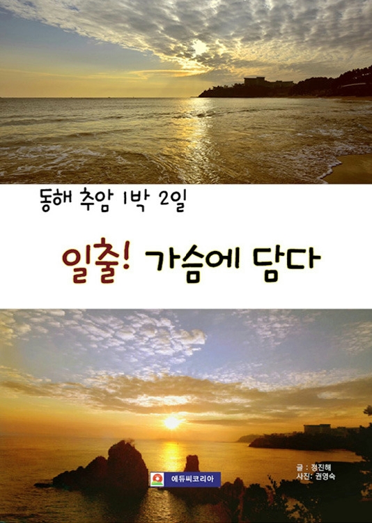 에듀씨코리아