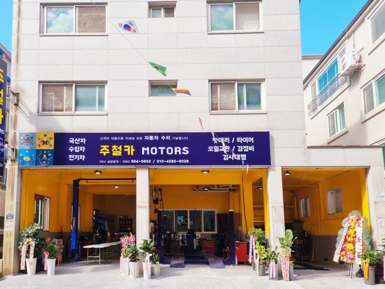 주철카 모터스