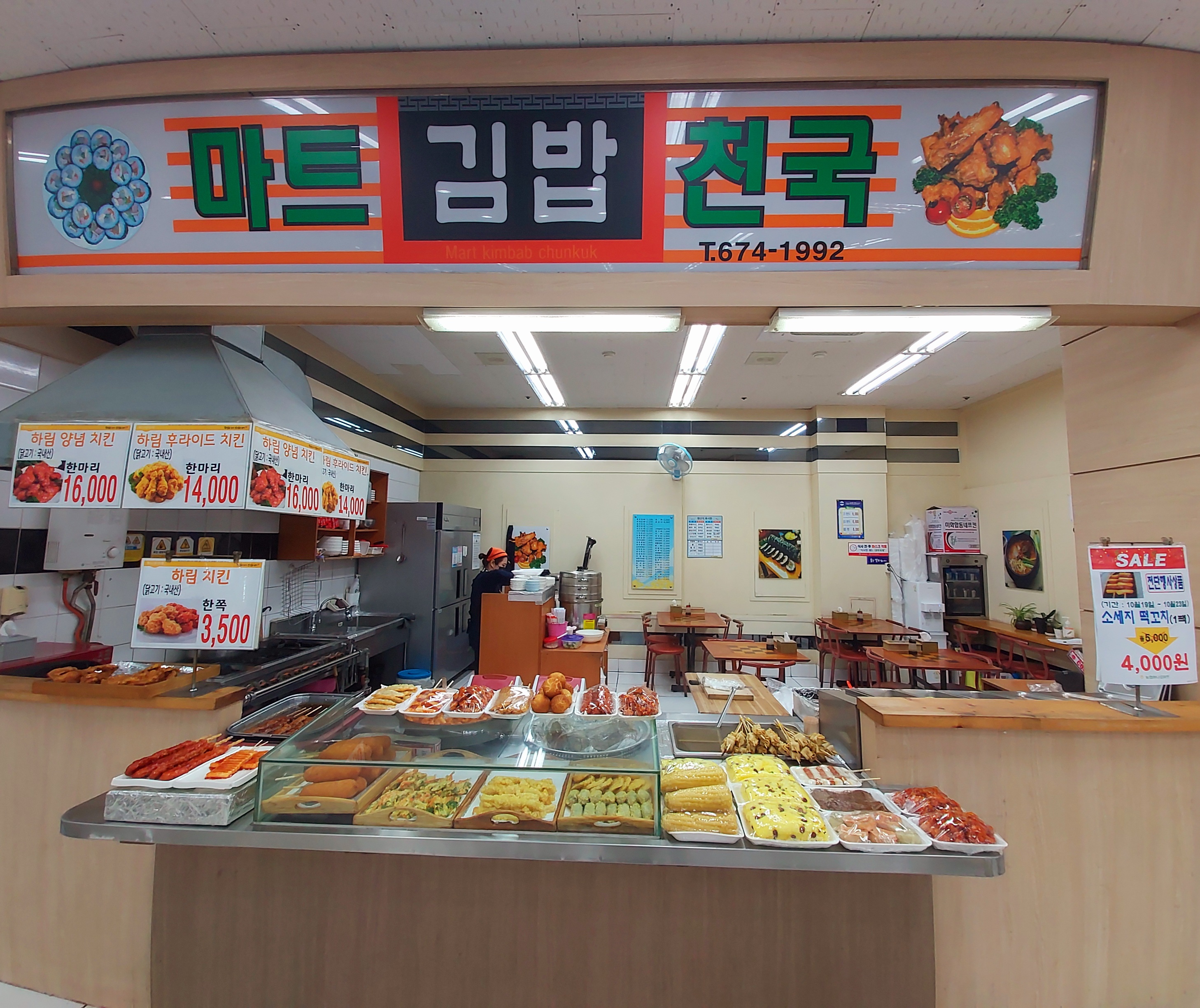하나로마트 태안농협 본점