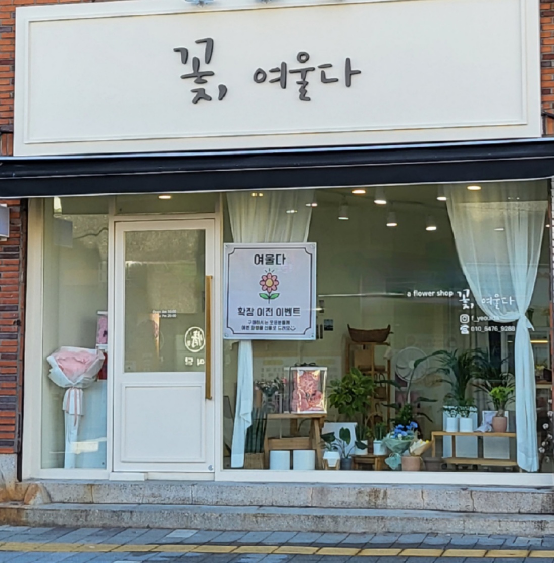 여울다