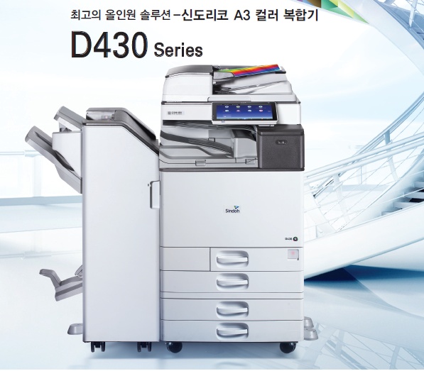 신도DS판매 동양OA상사
