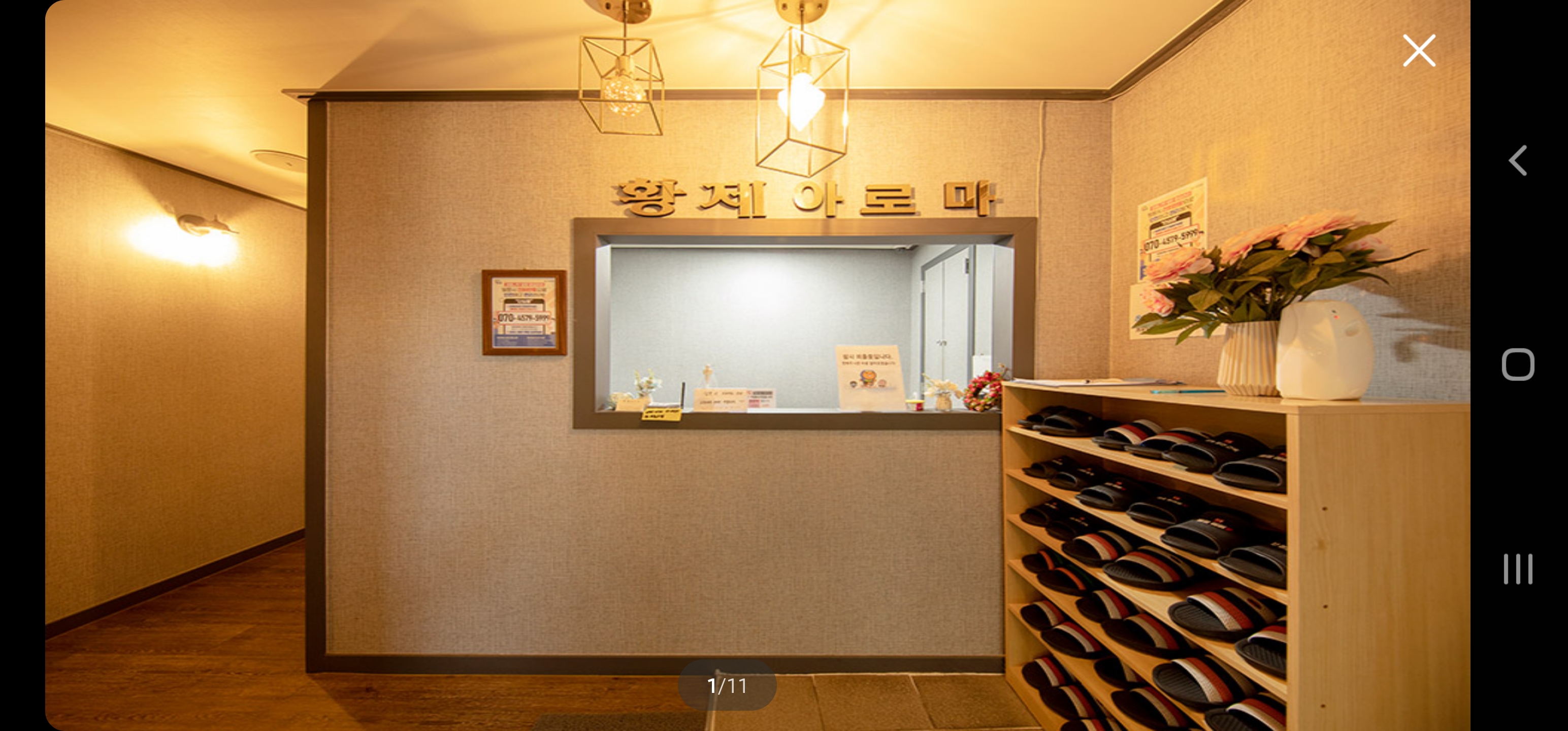 황제아로마마사지 photo 3