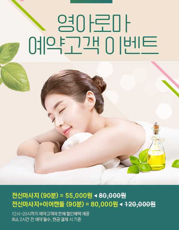 영아로마