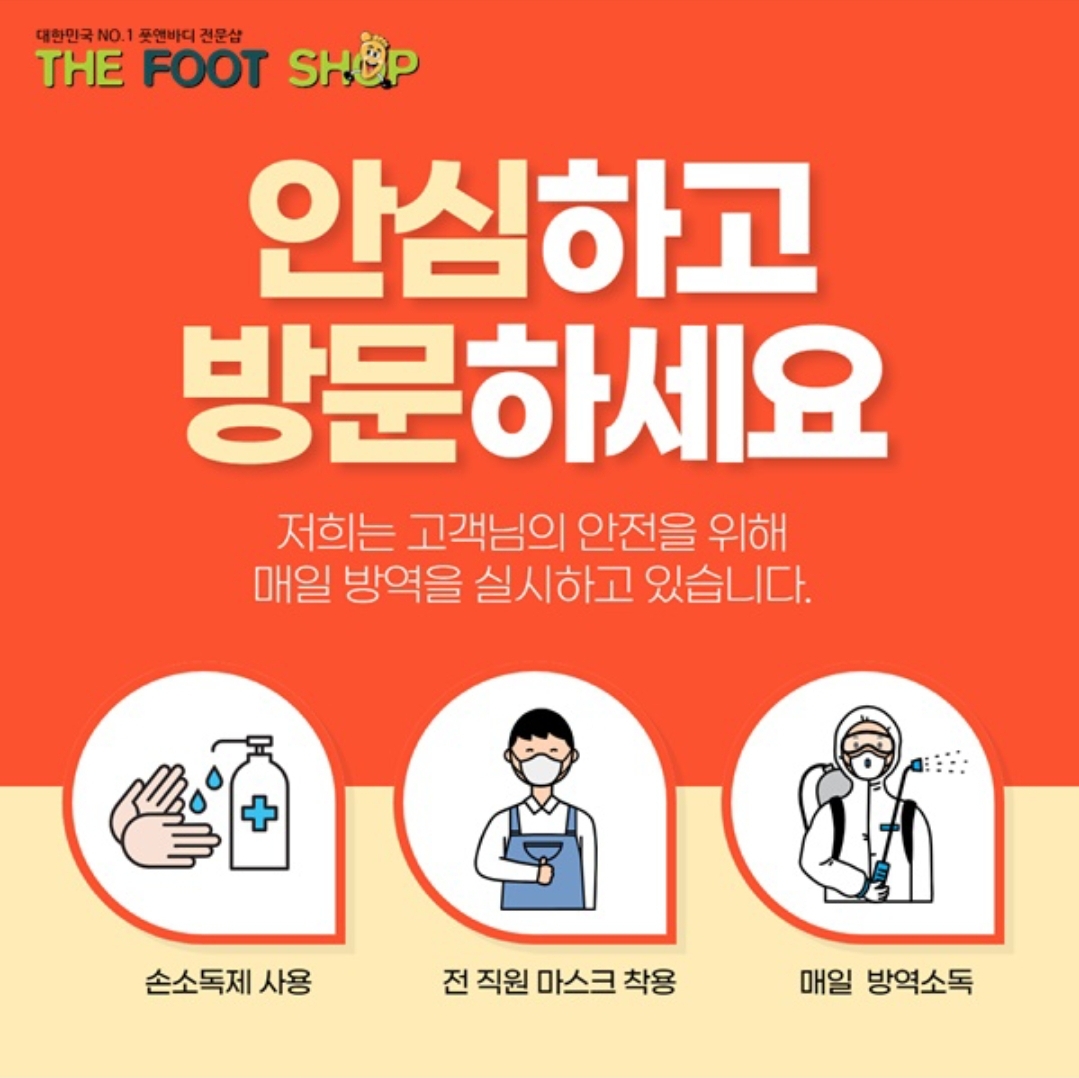 더풋샵마사지 이수역점 대표 이미지