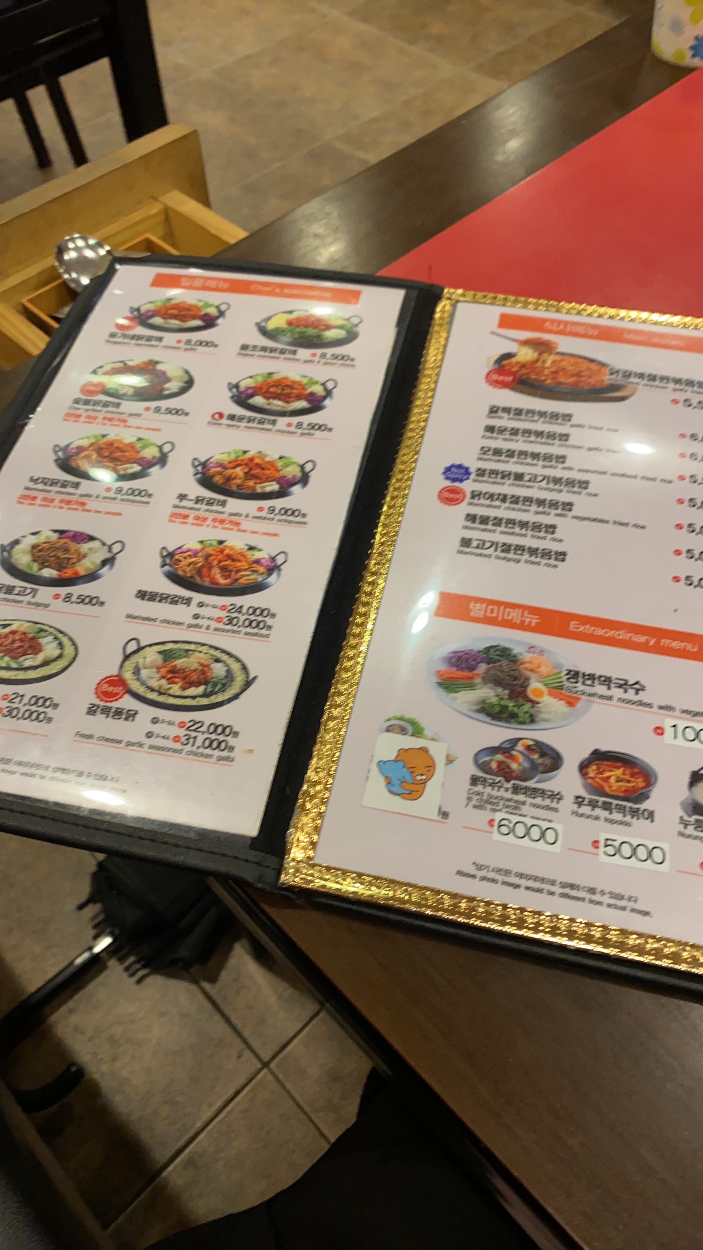 유가네닭갈비 울산대점