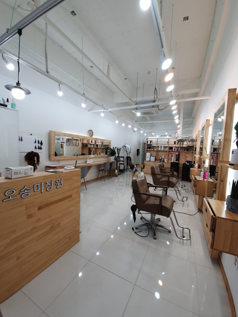 오송미장원