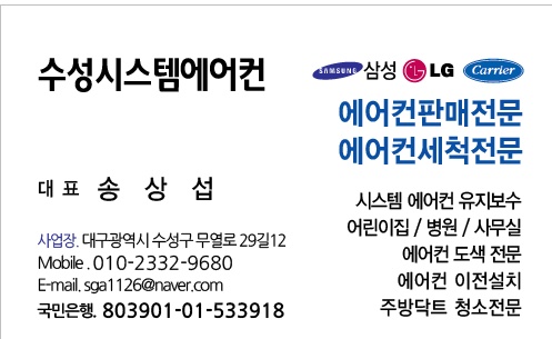 수성 시스템에어컨