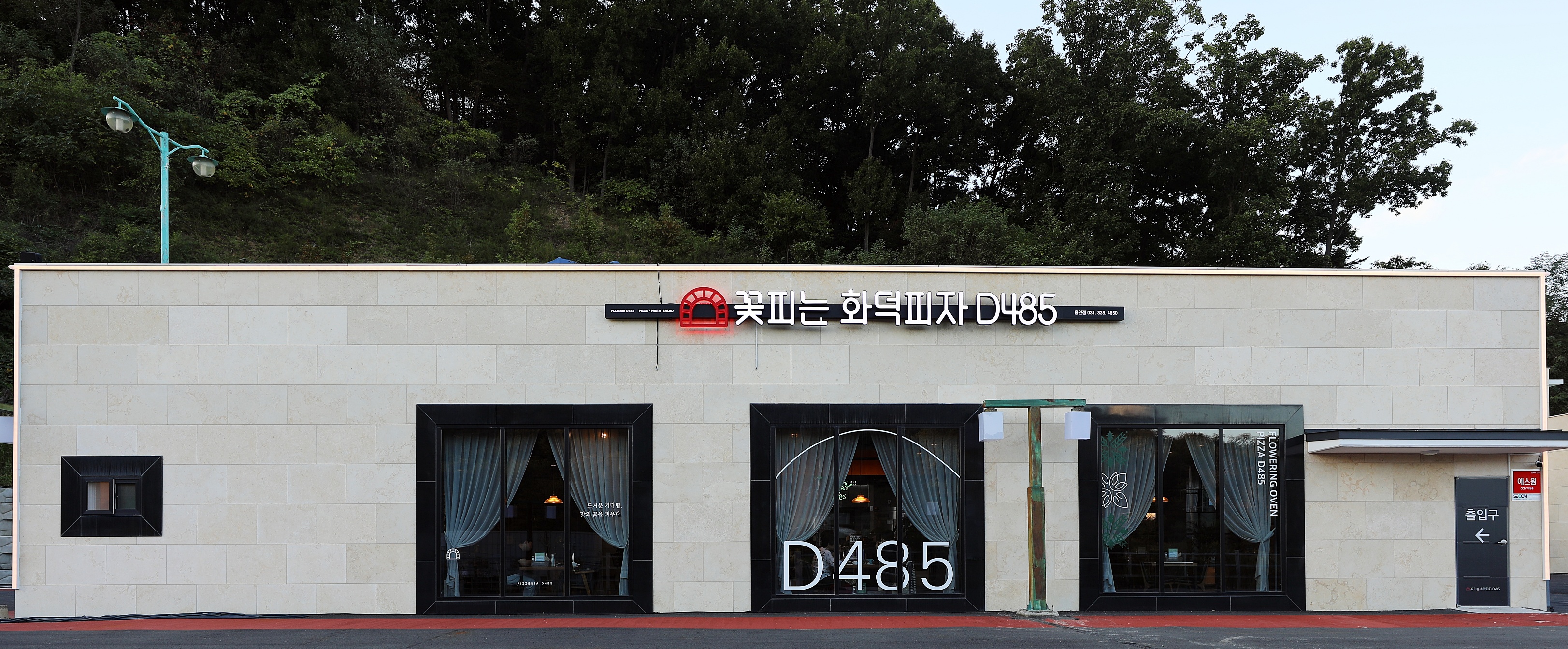 꽃피는화덕피자D485 용인점 이미지