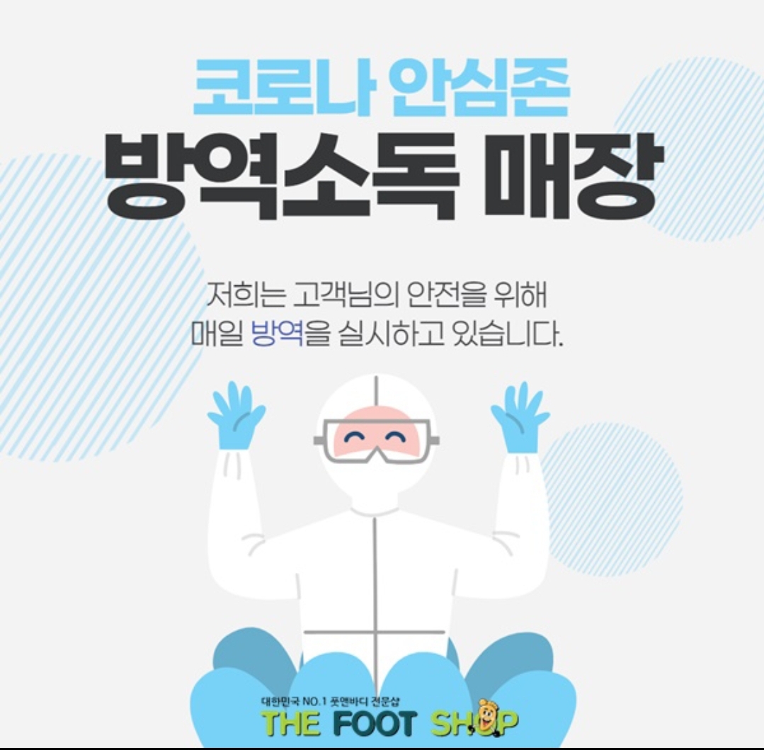 더풋샵마사지 이수역점 대표 이미지