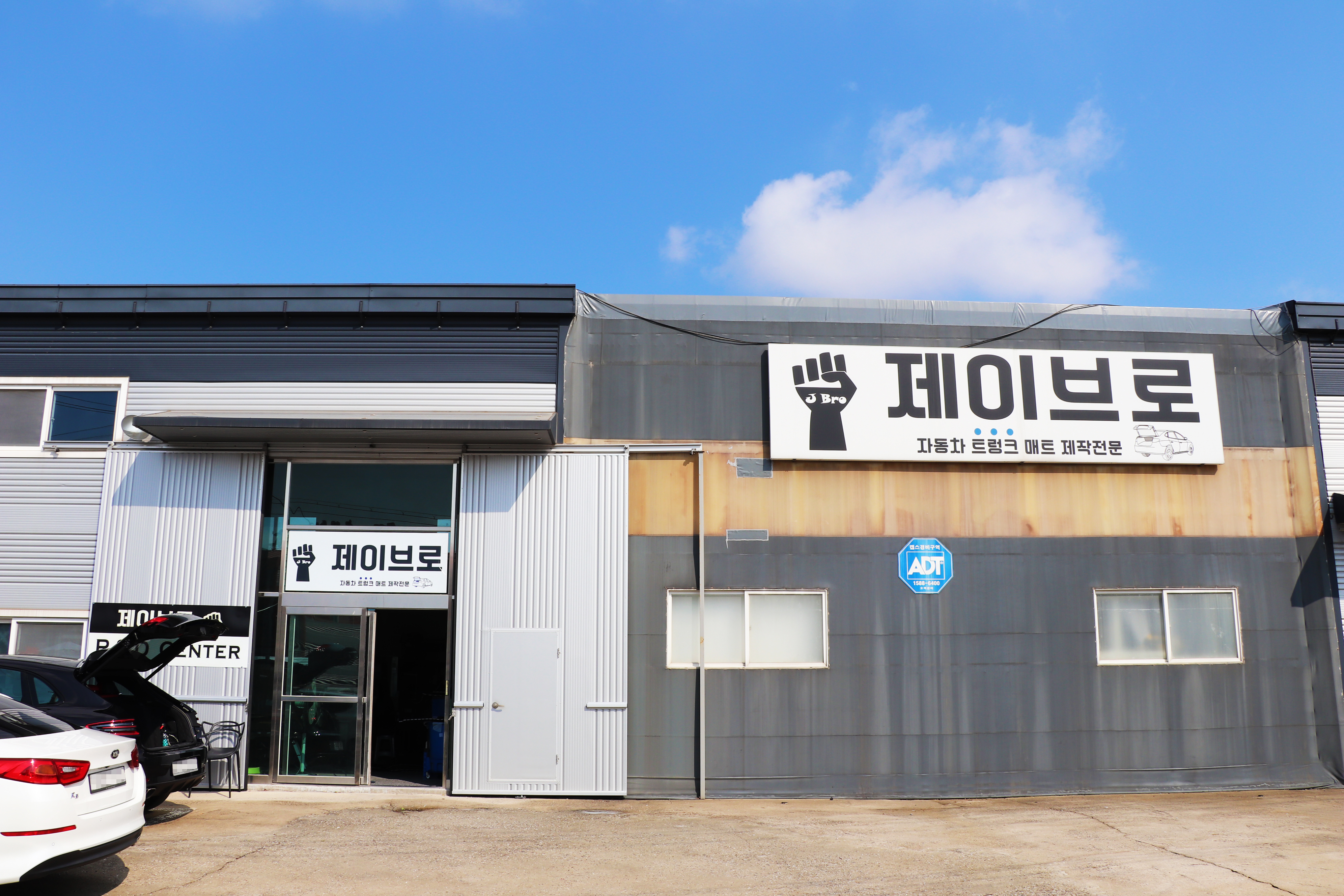 제이브로 차팡