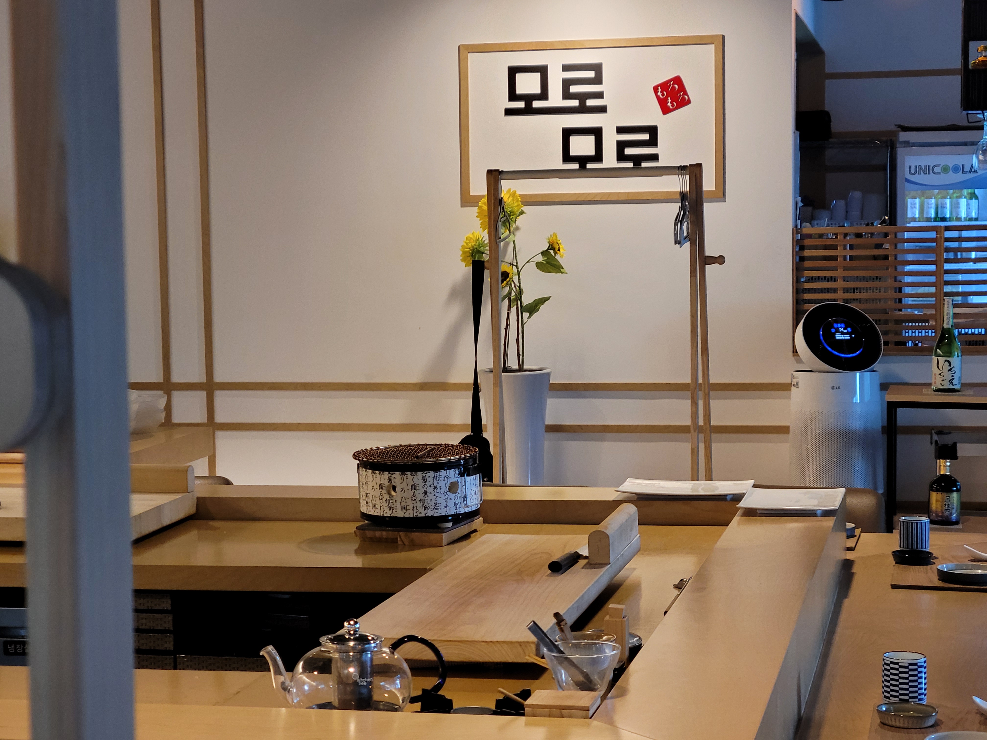 조셰프의 모로모로 초밥.참치회.생선회