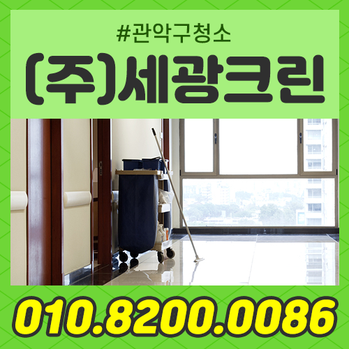 세광크린