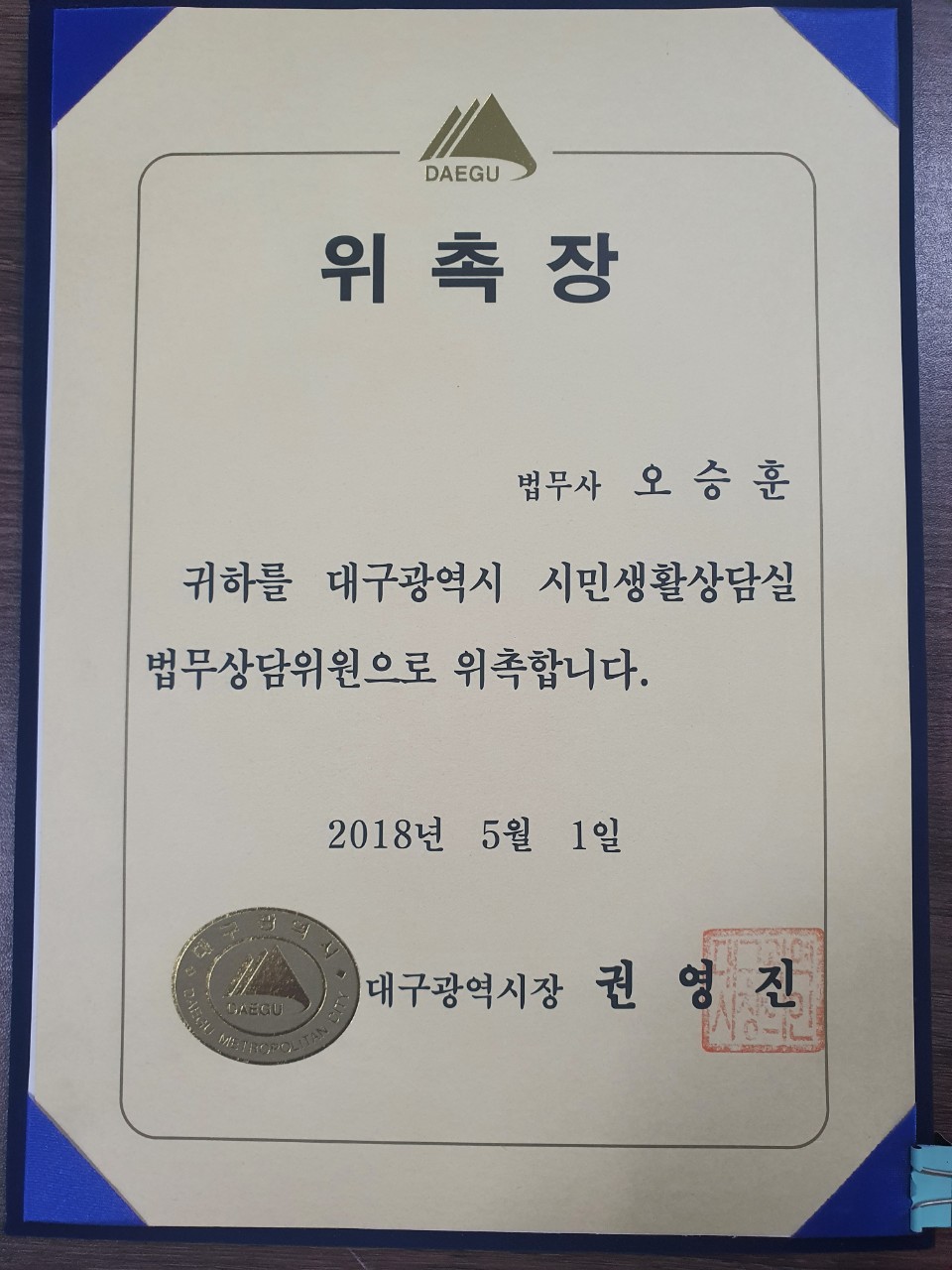법무사오승훈사무소