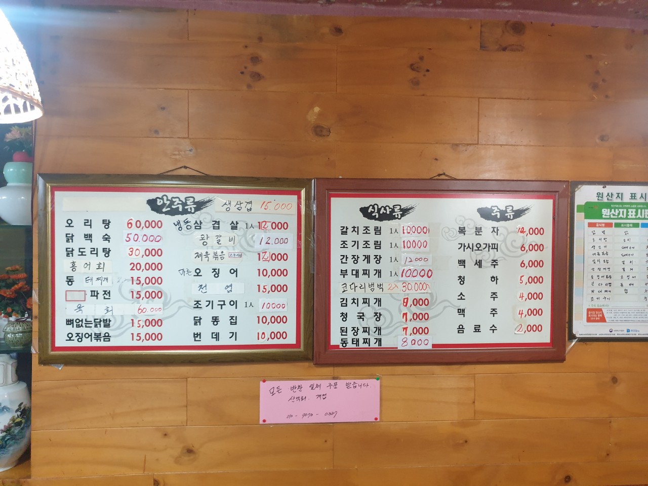 연희식당