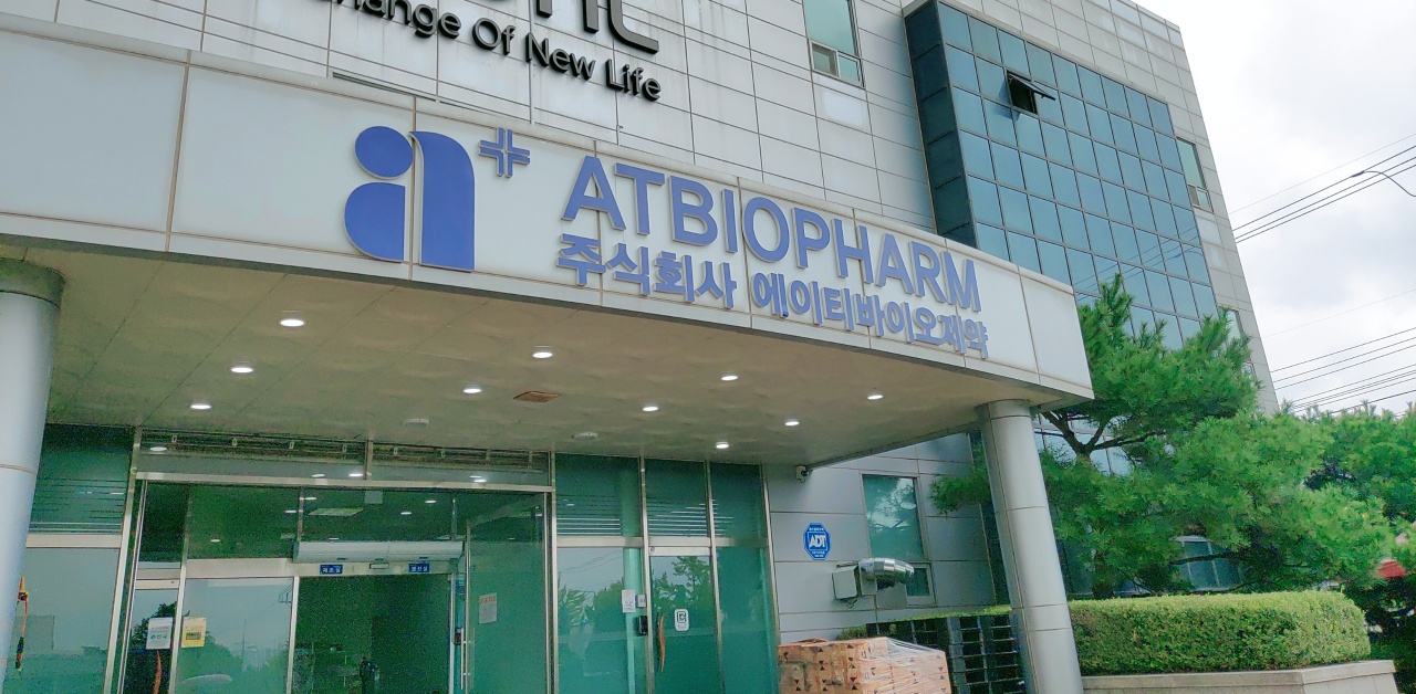 에이티바이오제약
