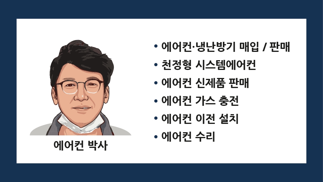 대구중고태왕에어컨