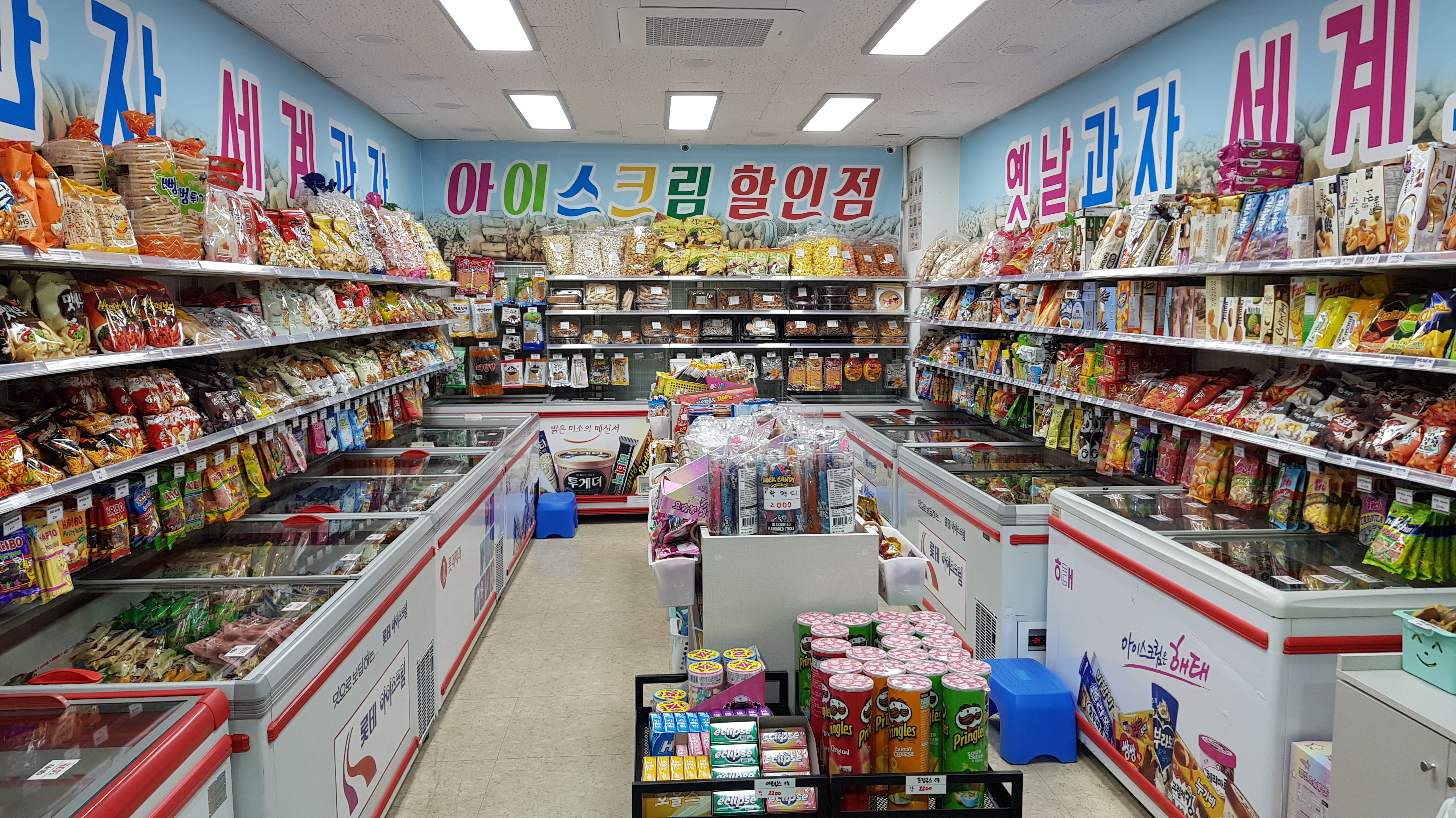설아아이스크림서창2지구점