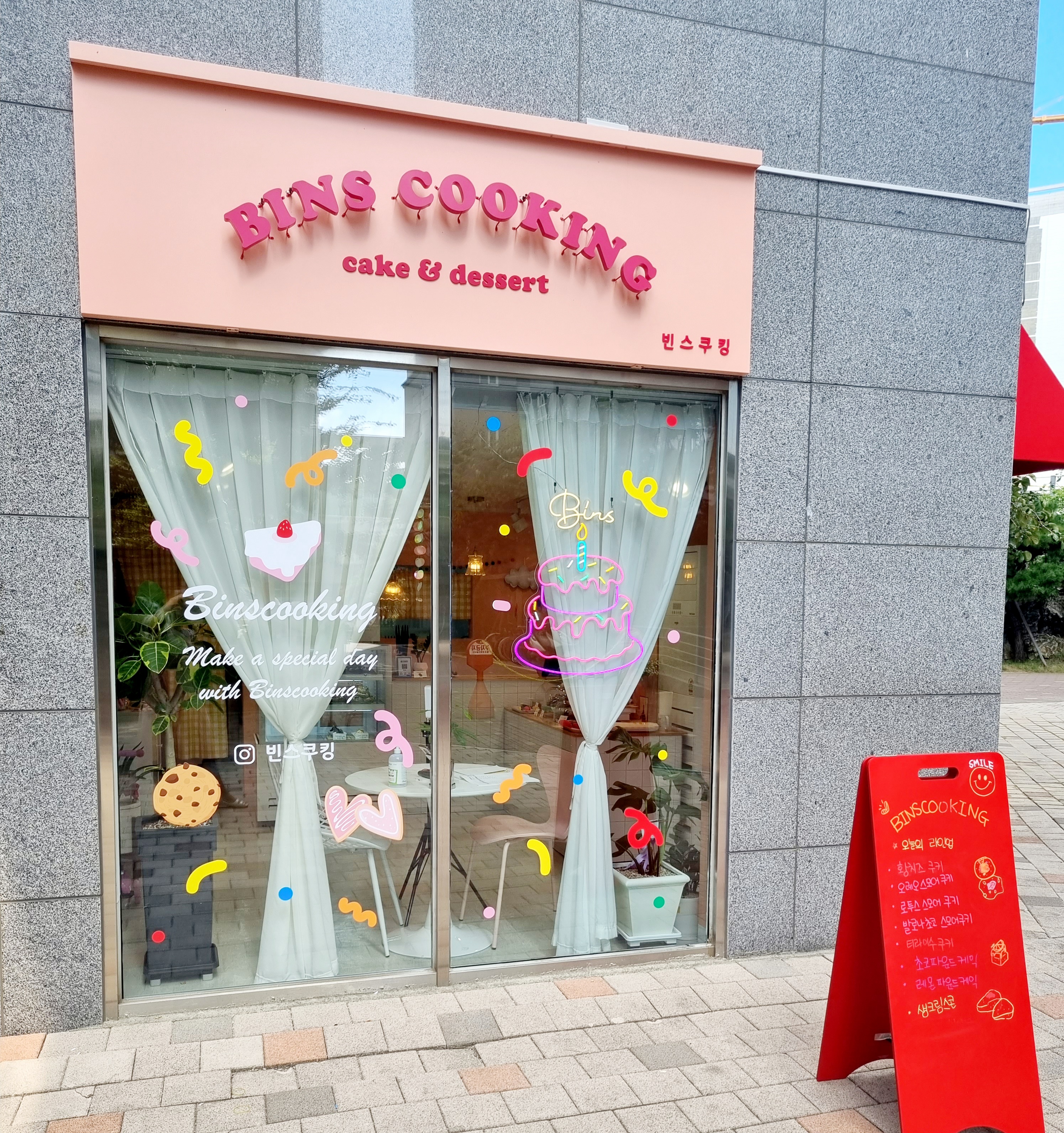 빈스쿠킹