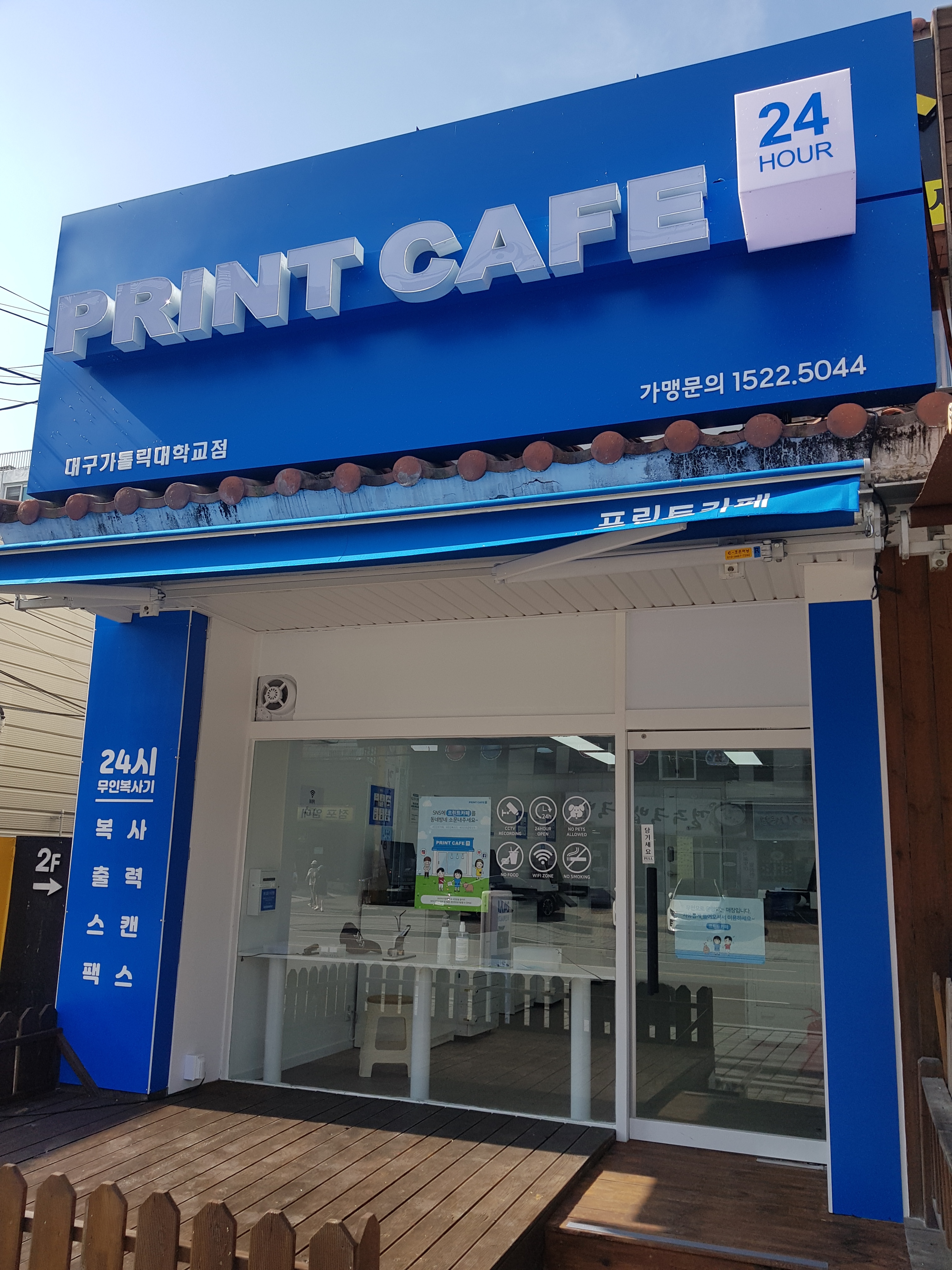 프린트카페 대구가톨릭대점