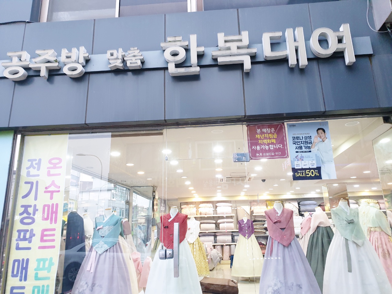공주방