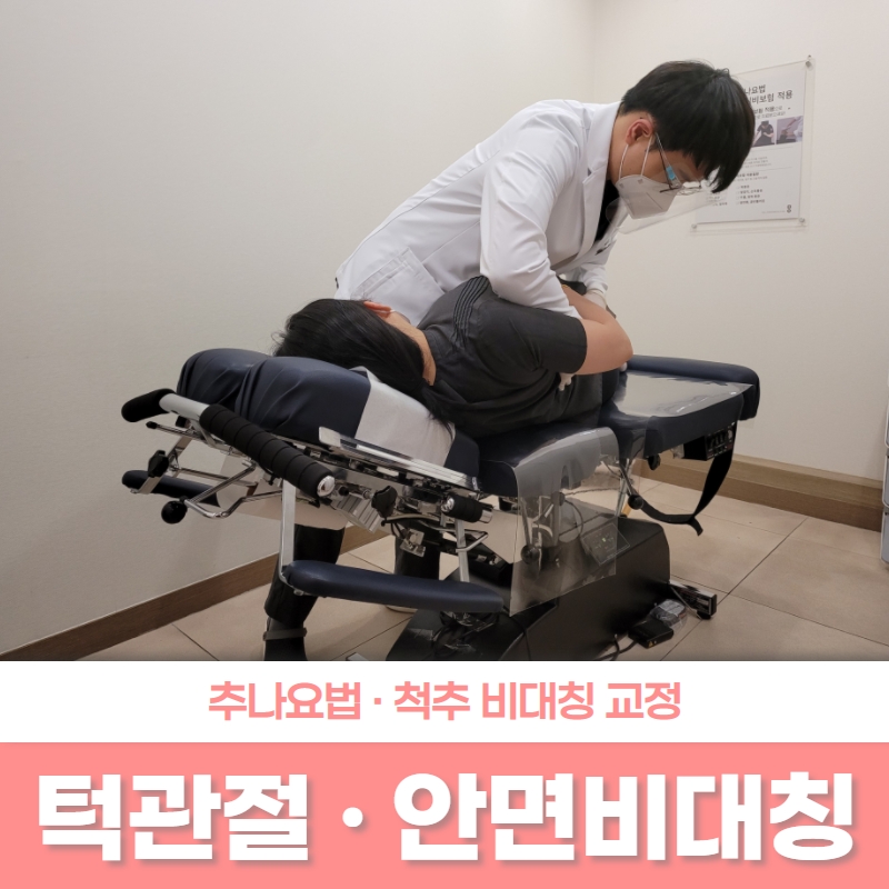 미올한의원 의정부점 대표 이미지