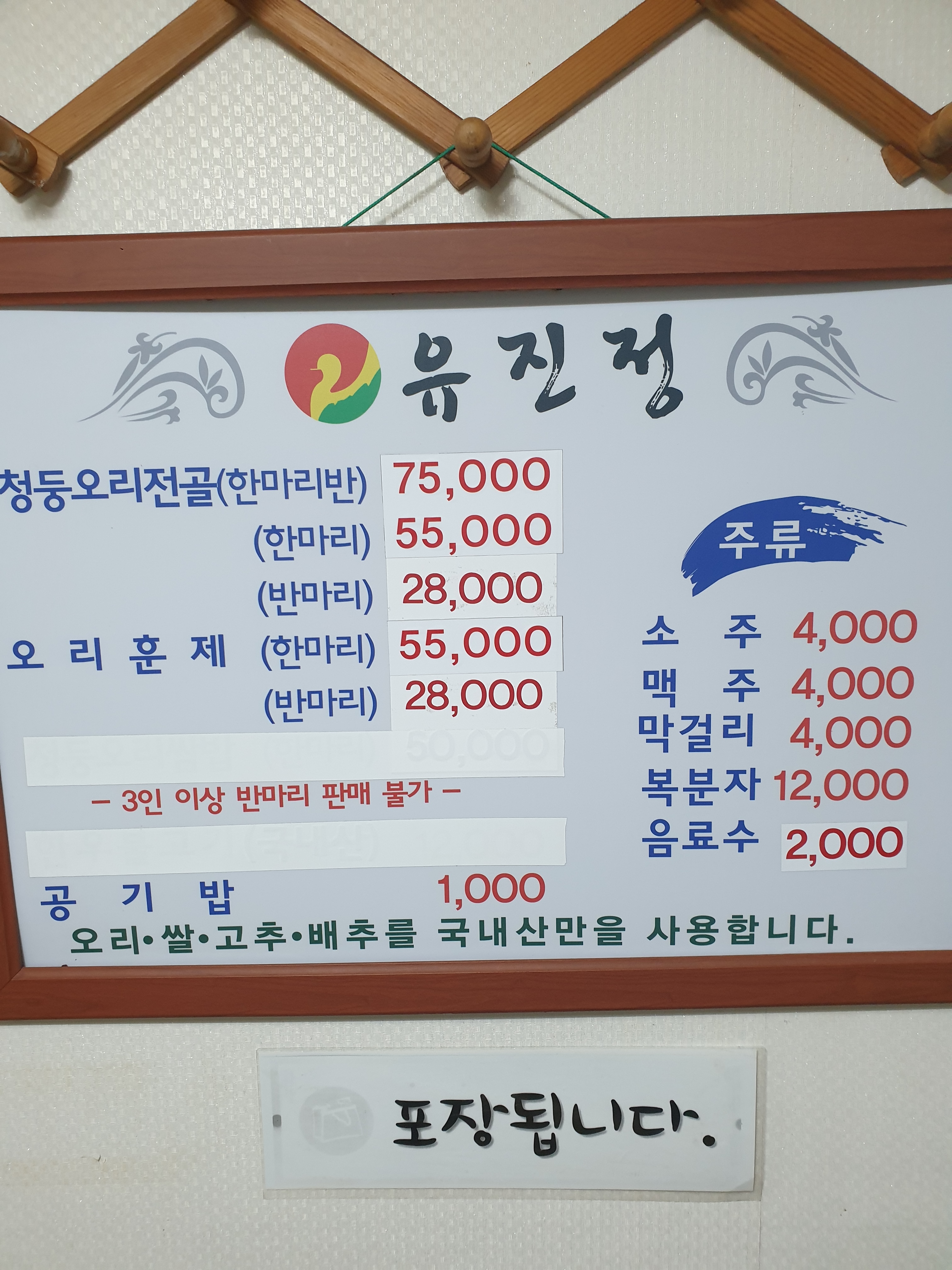 유진정
