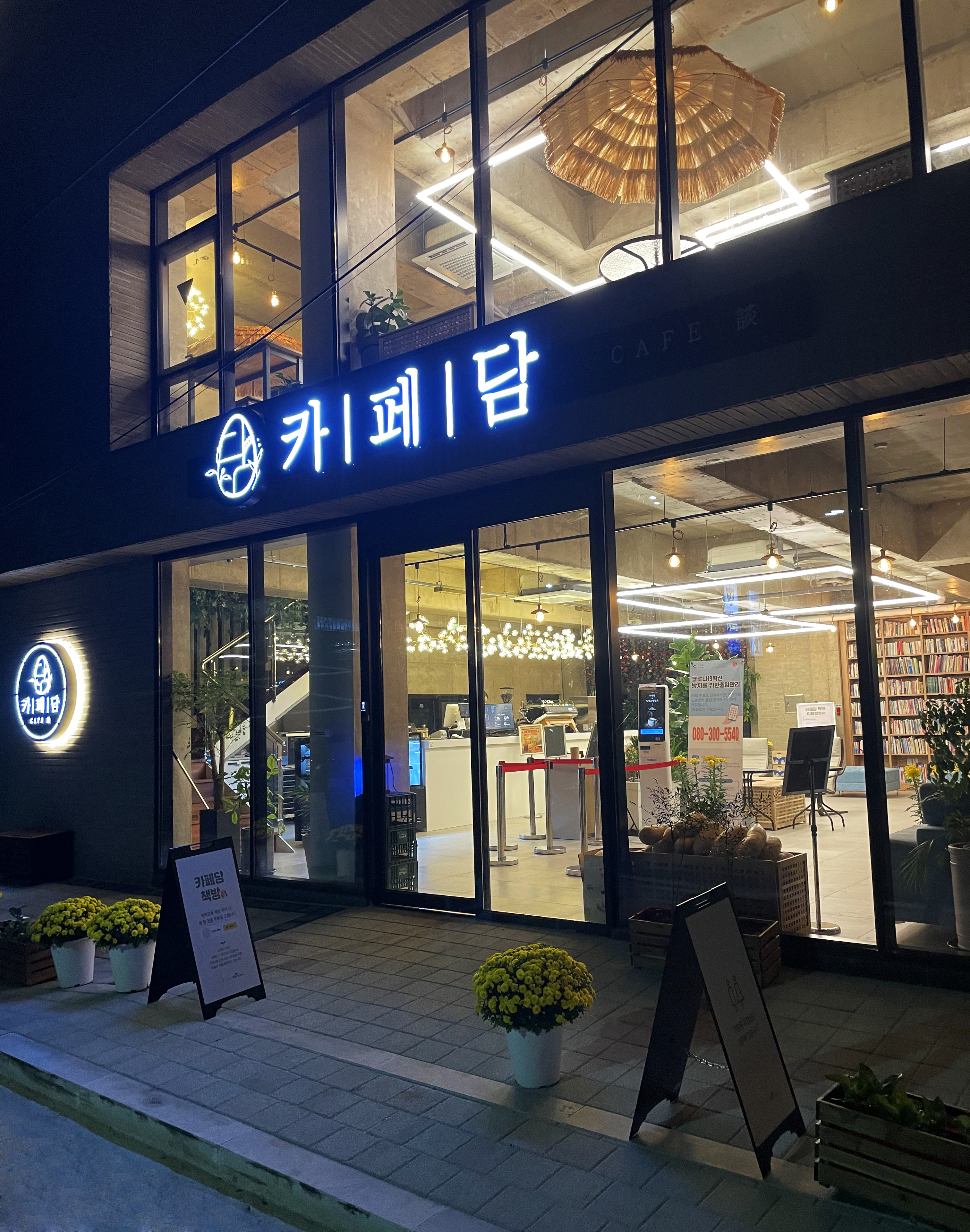 카페담 철길점