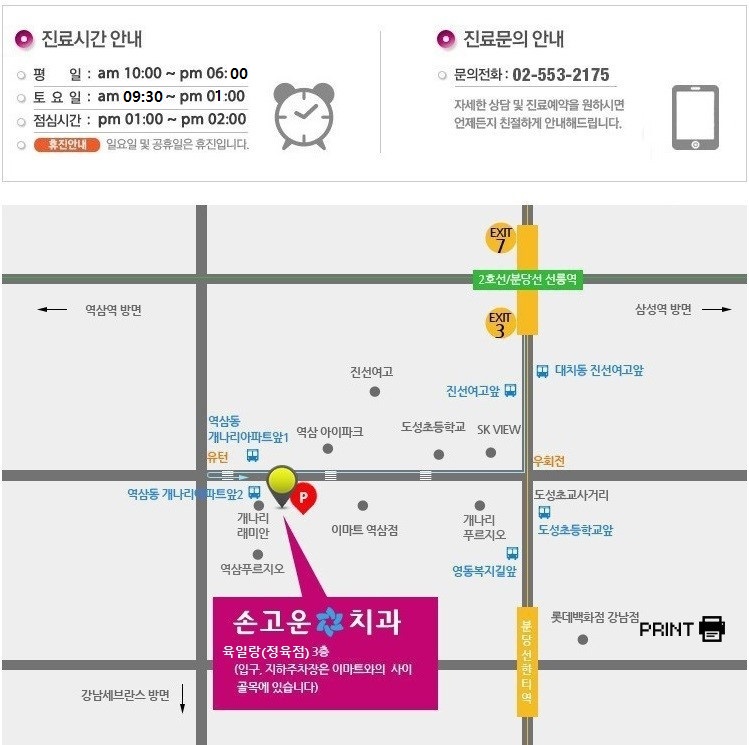 손고운치과의원 대표 이미지