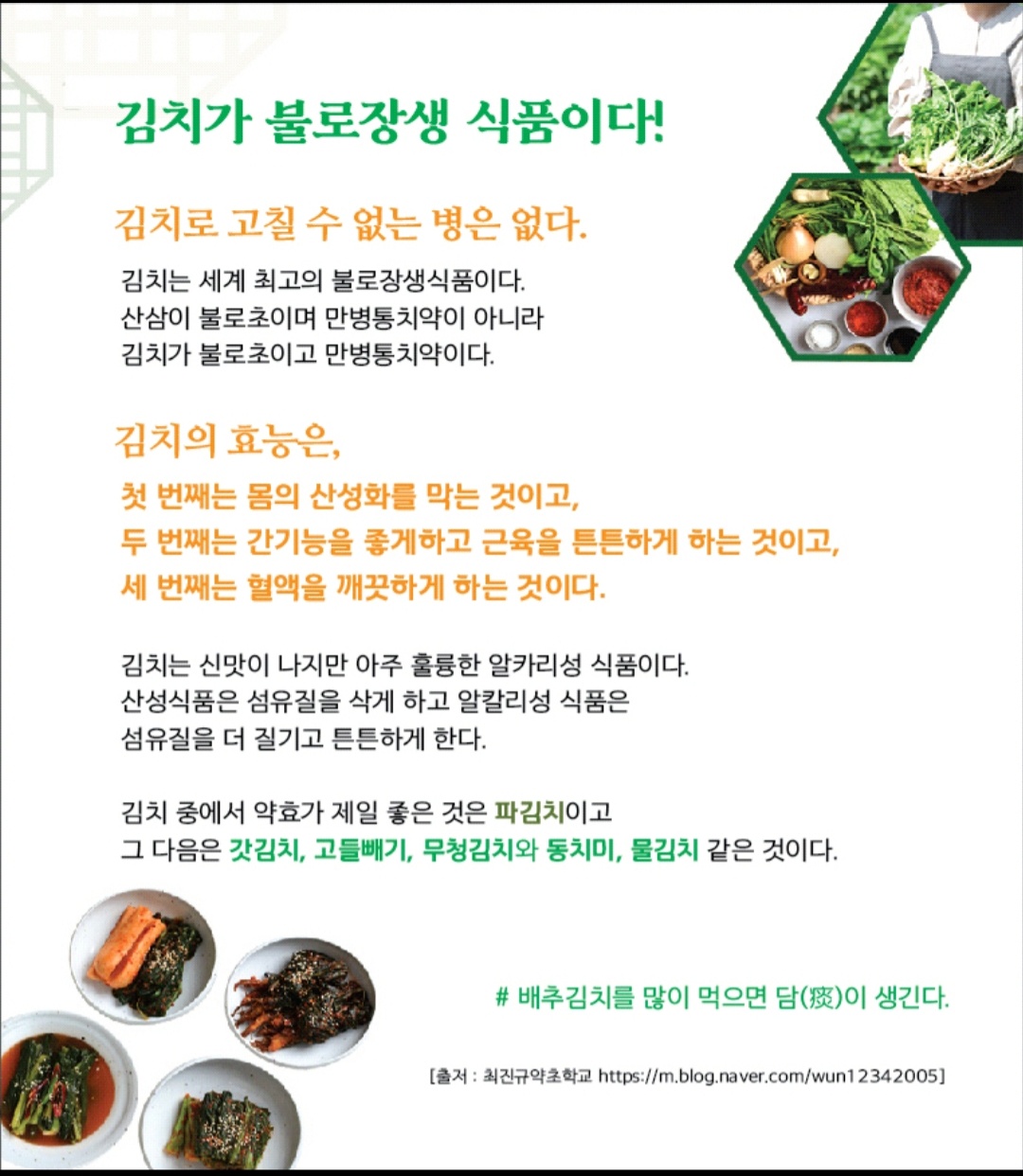 여수참맛갓김치