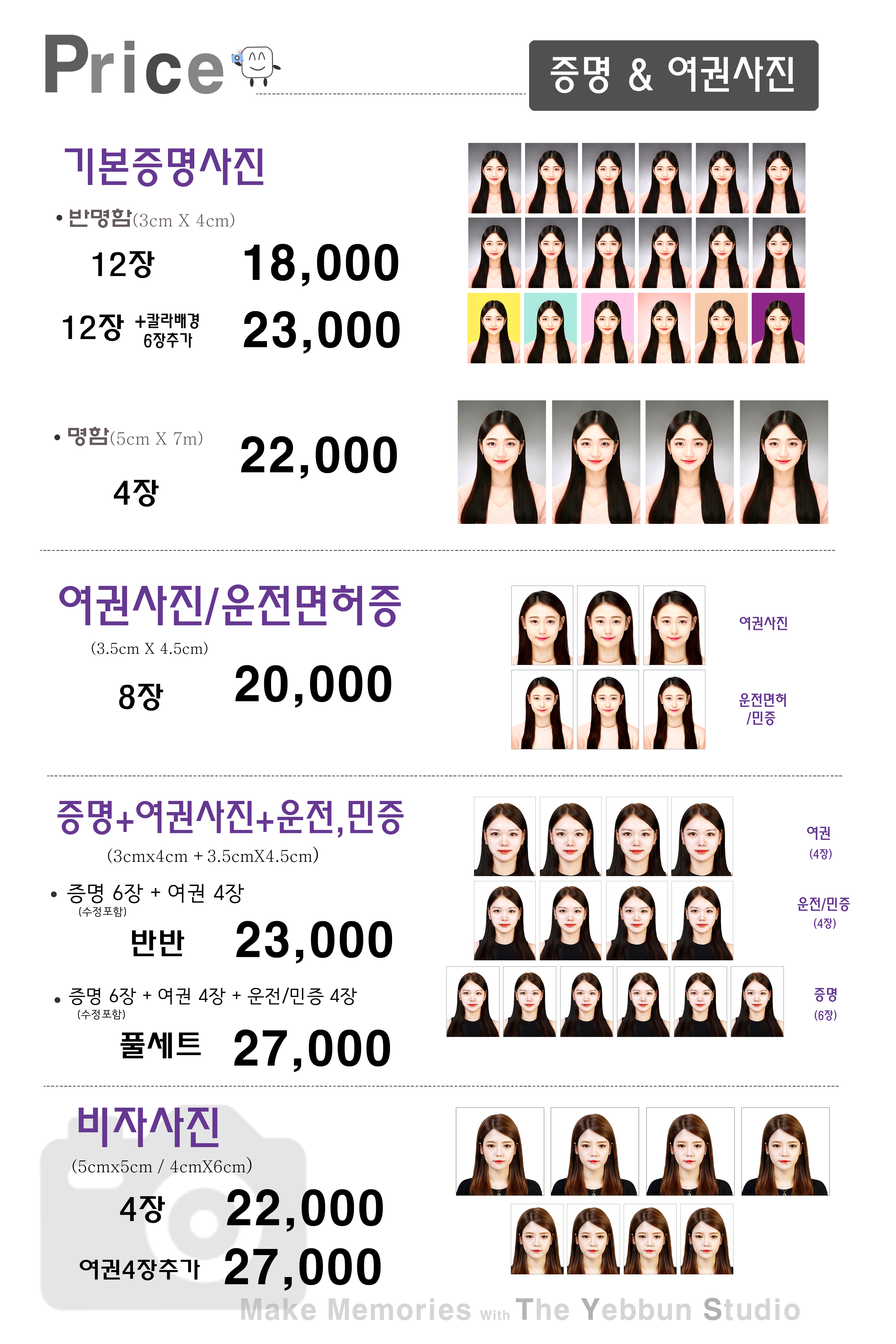 더예쁜사진관 경주점