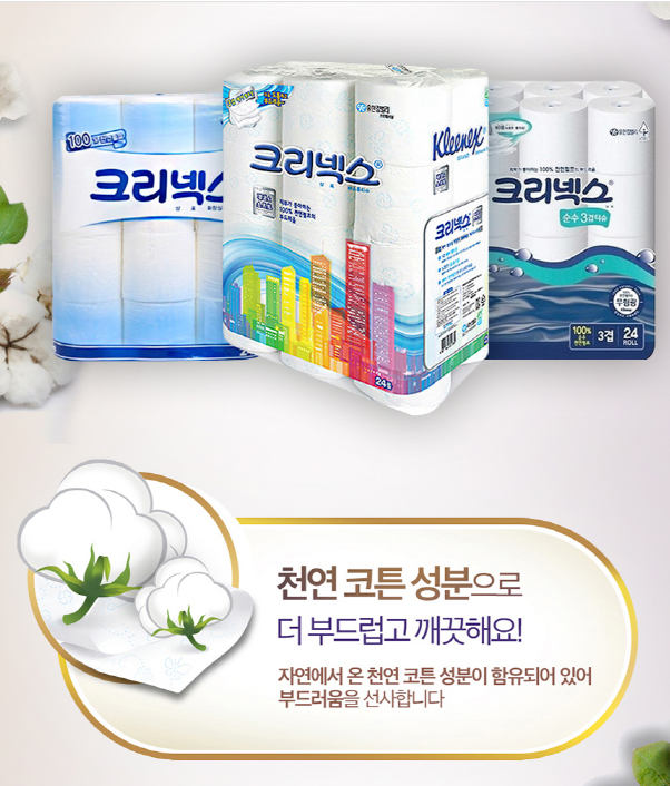 유한킴벌리 유한지앤에스
