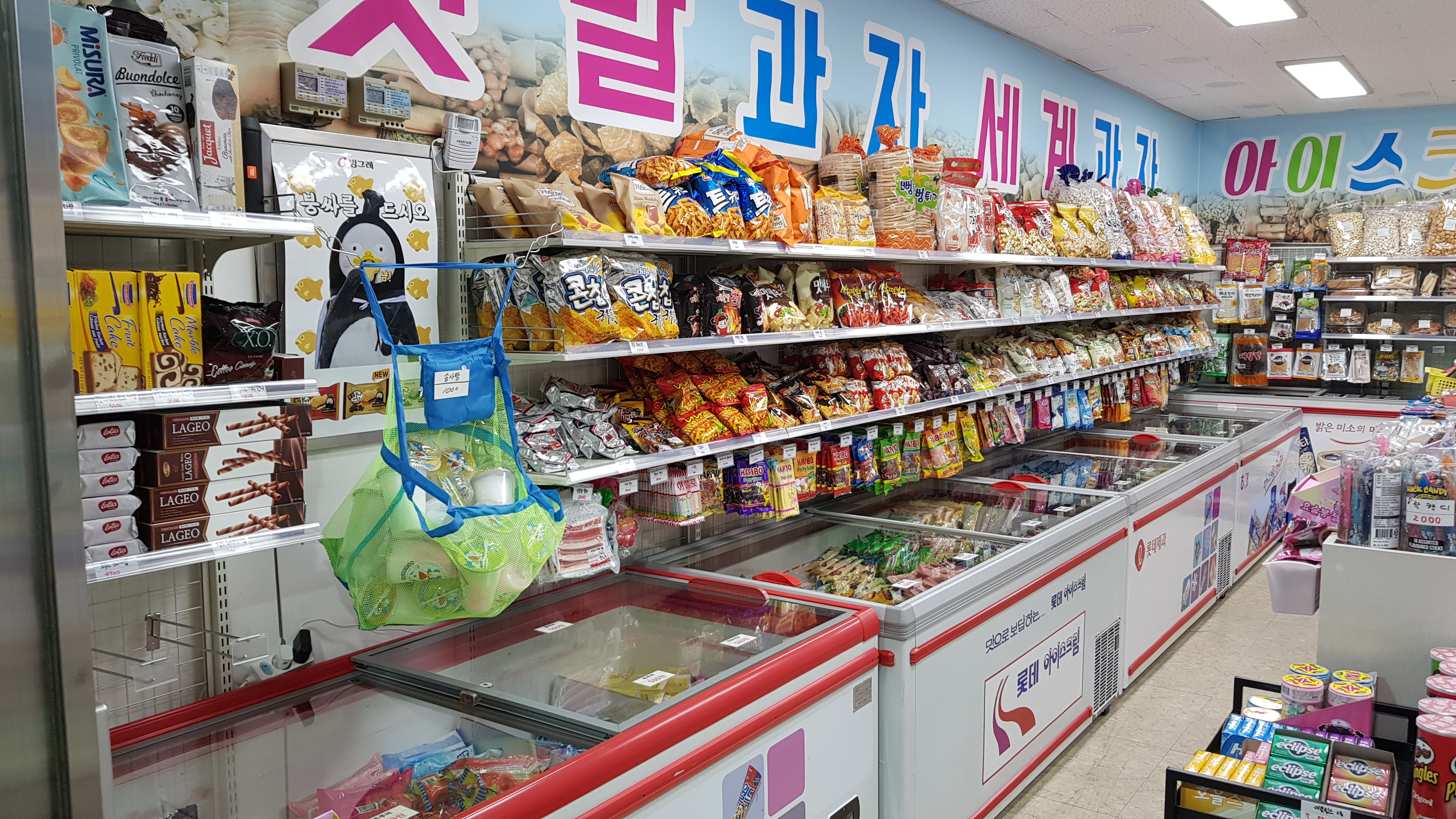 설아아이스크림서창2지구점