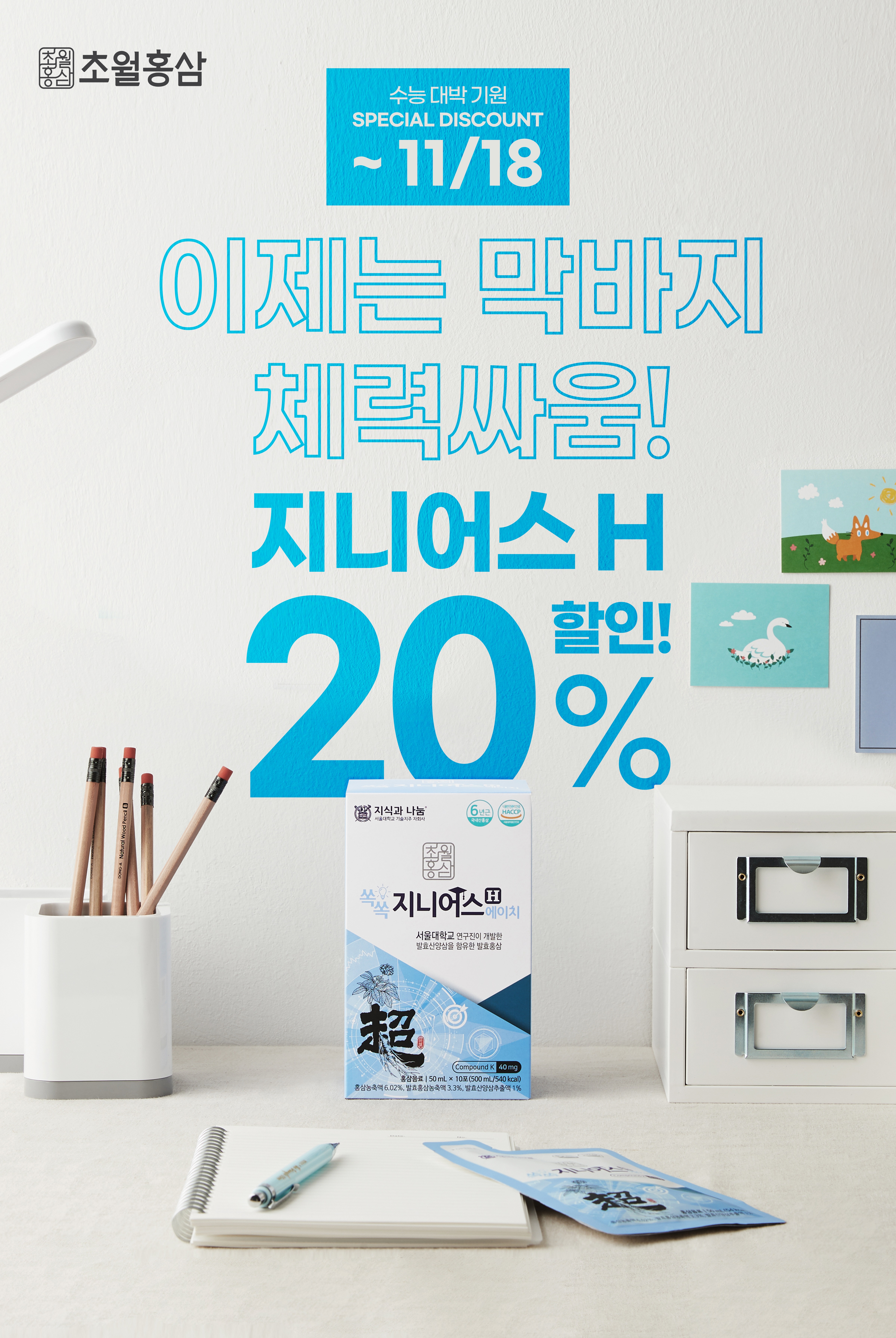 나디브 위생뷰티 초월홍삼 창포점