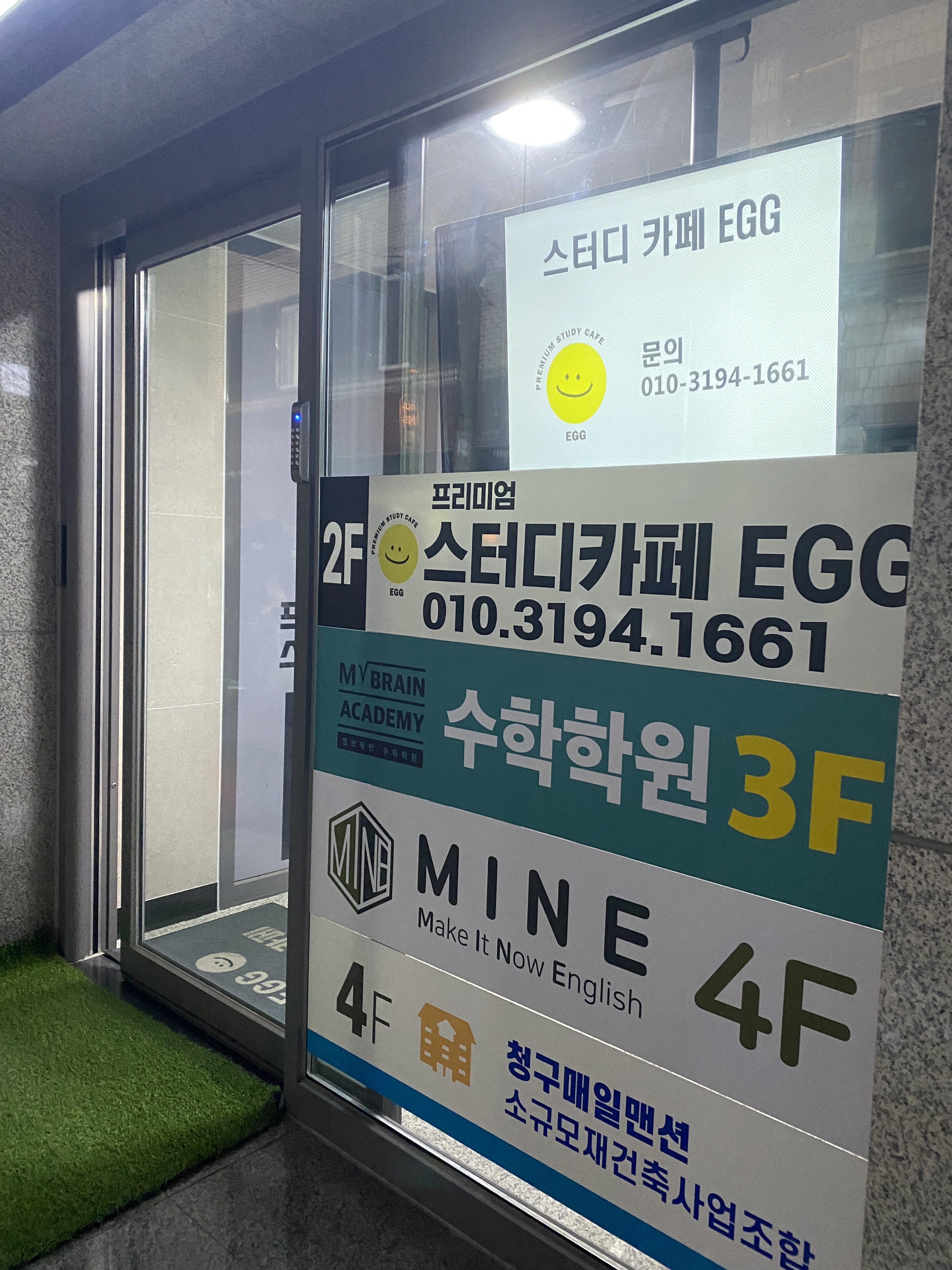 스터디카페EGG 만촌점 대표이미지