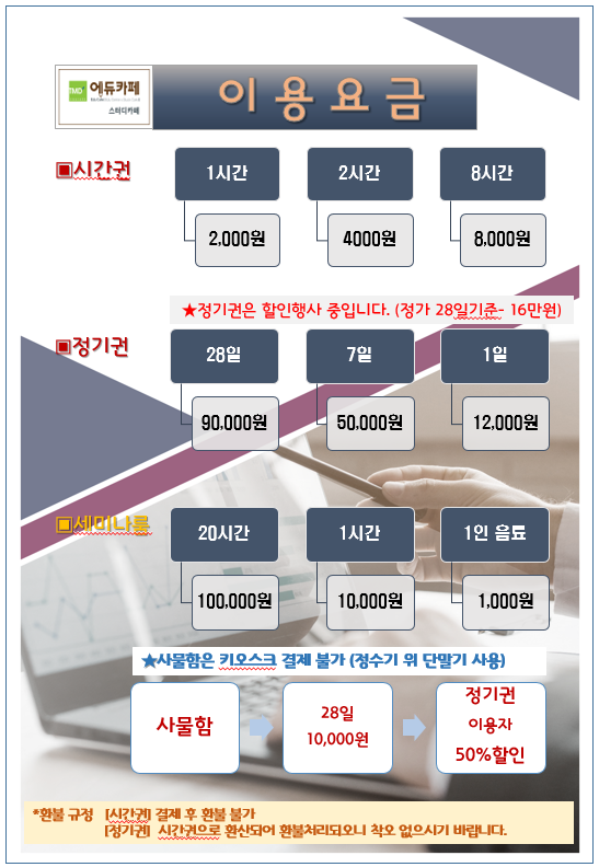 TMD에듀카페