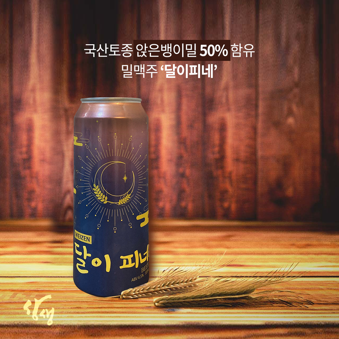 농업회사법인 상생 아산본점