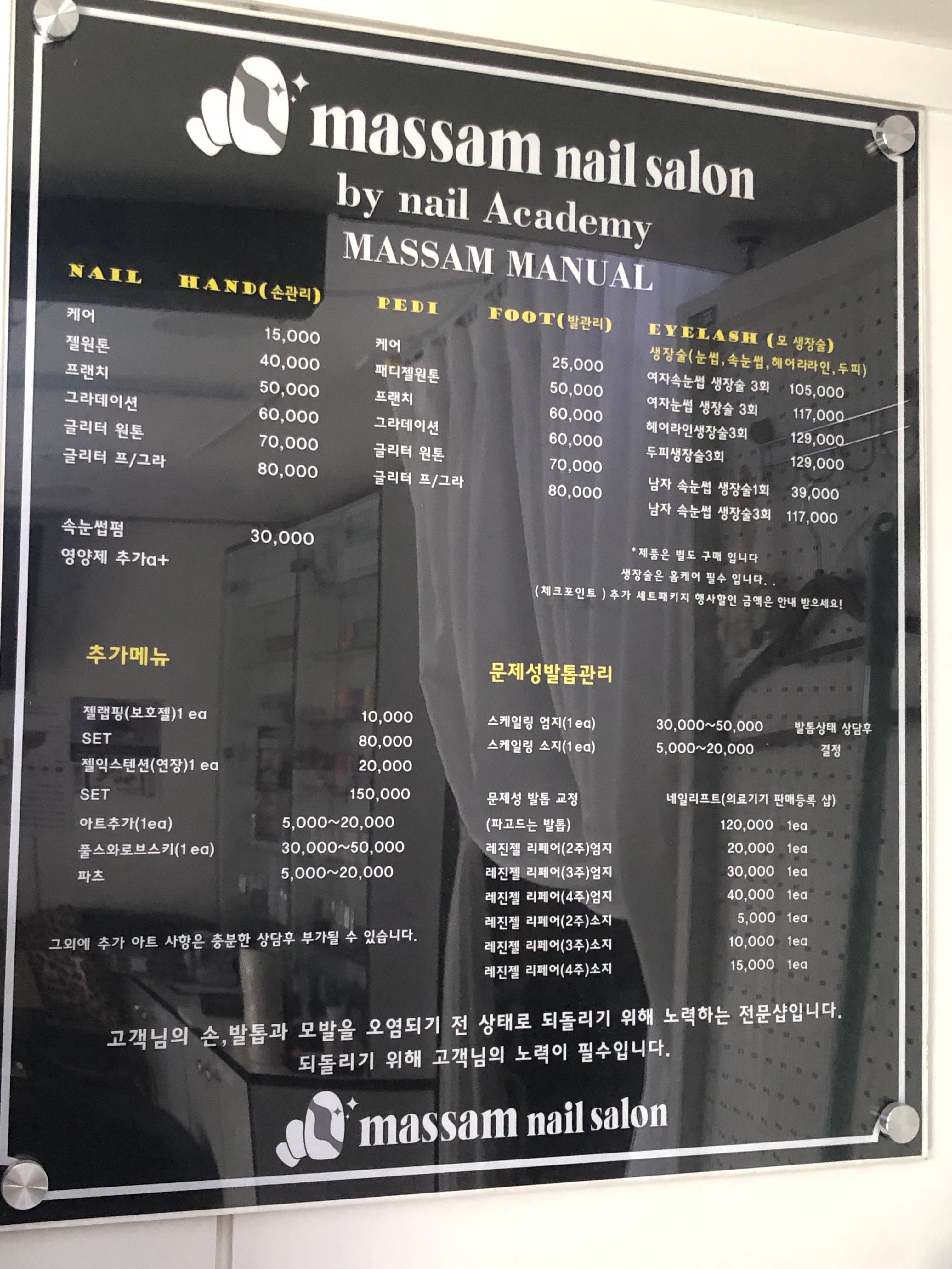 마쌤네일살롱