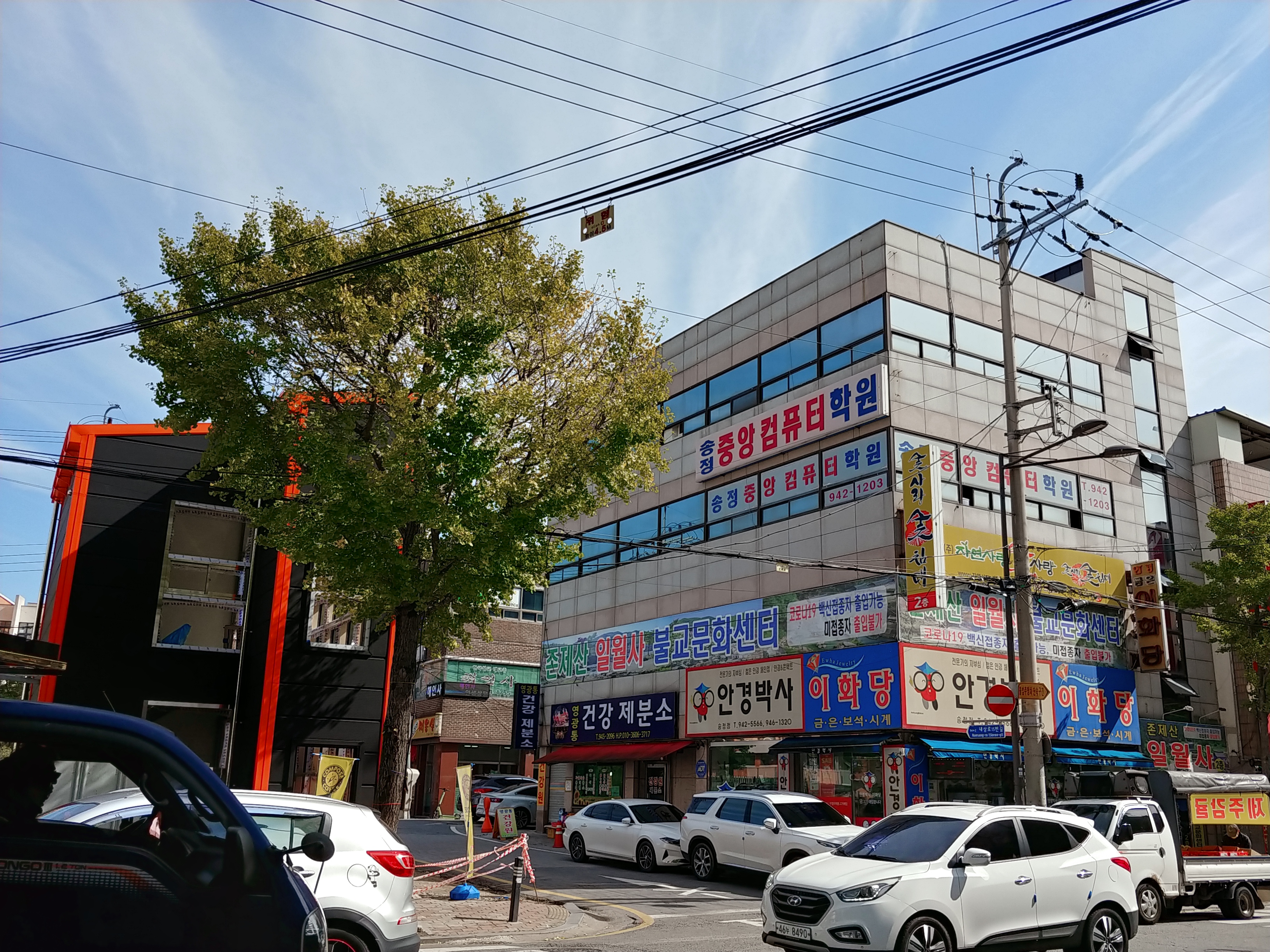 송정중앙컴퓨터학원