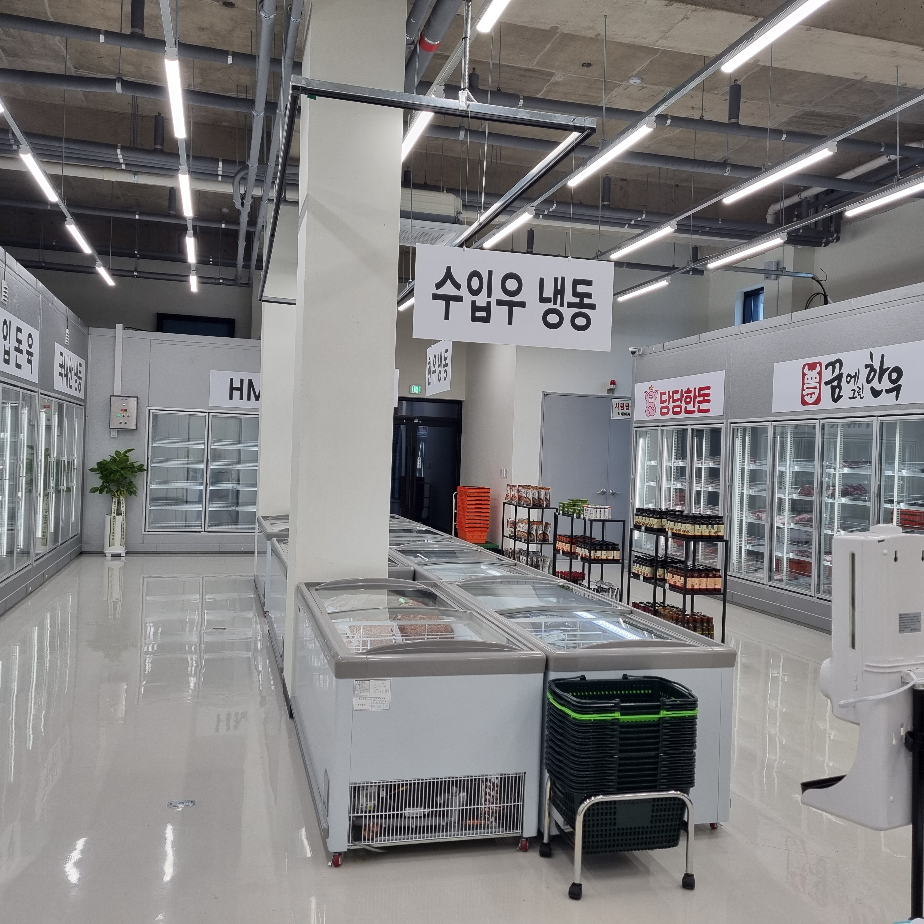 그린육가공