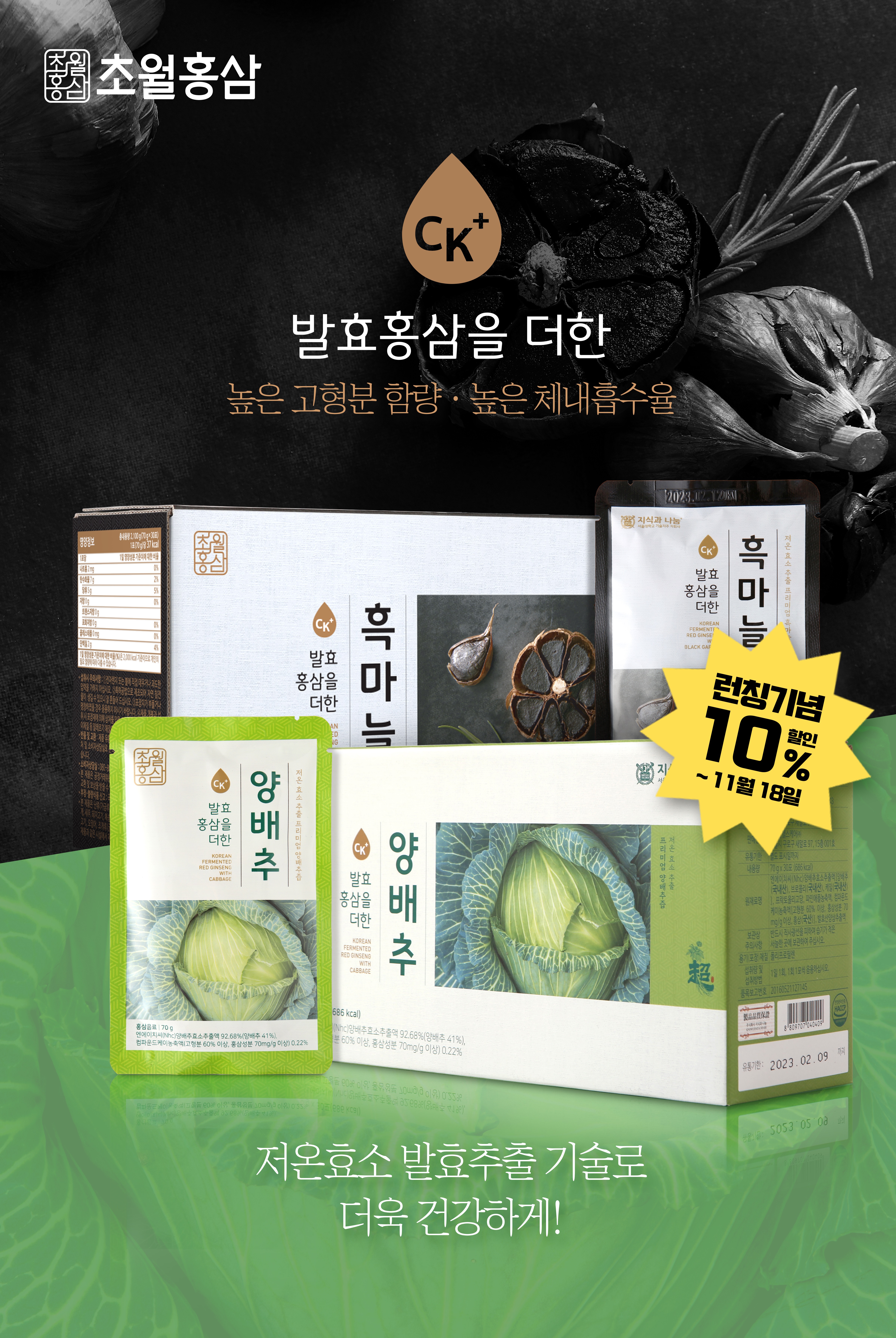 나디브 위생뷰티 초월홍삼 창포점