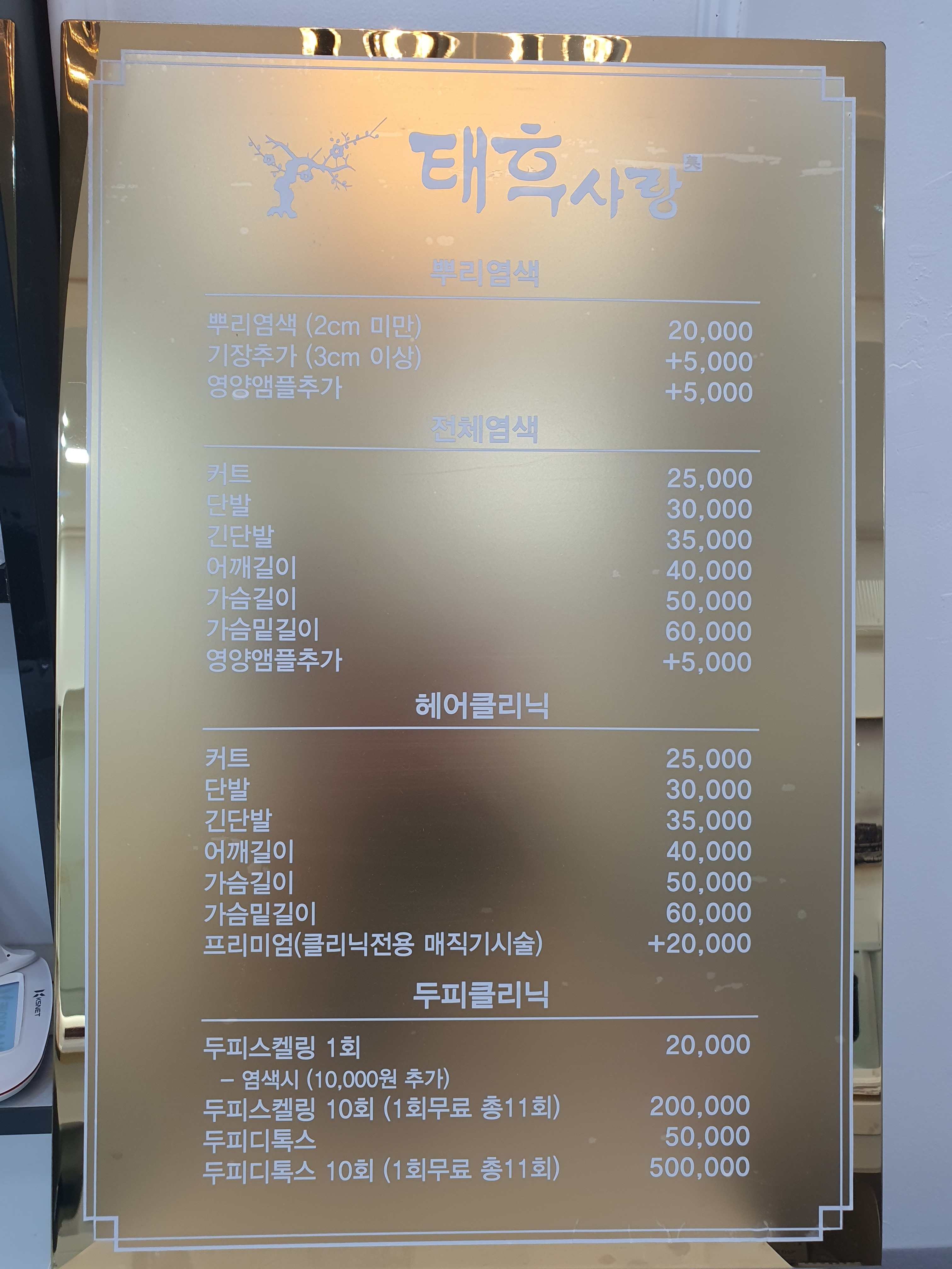 태후사랑 광주상무치평점
