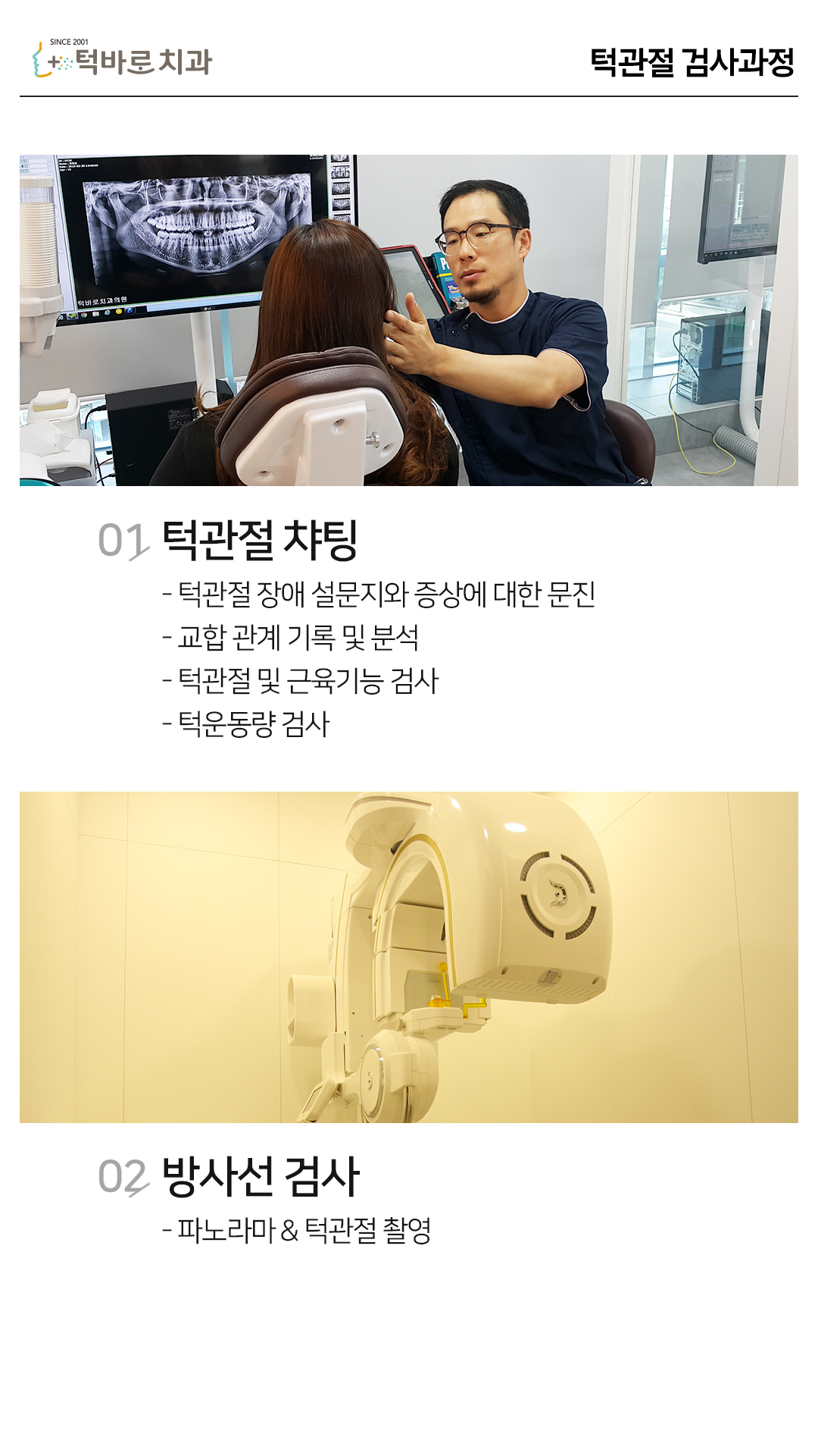 덕바로치과의원 대표 이미지